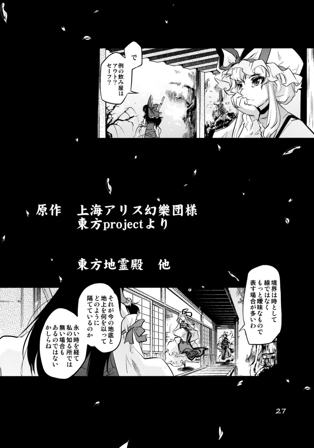 一角の書 - page26