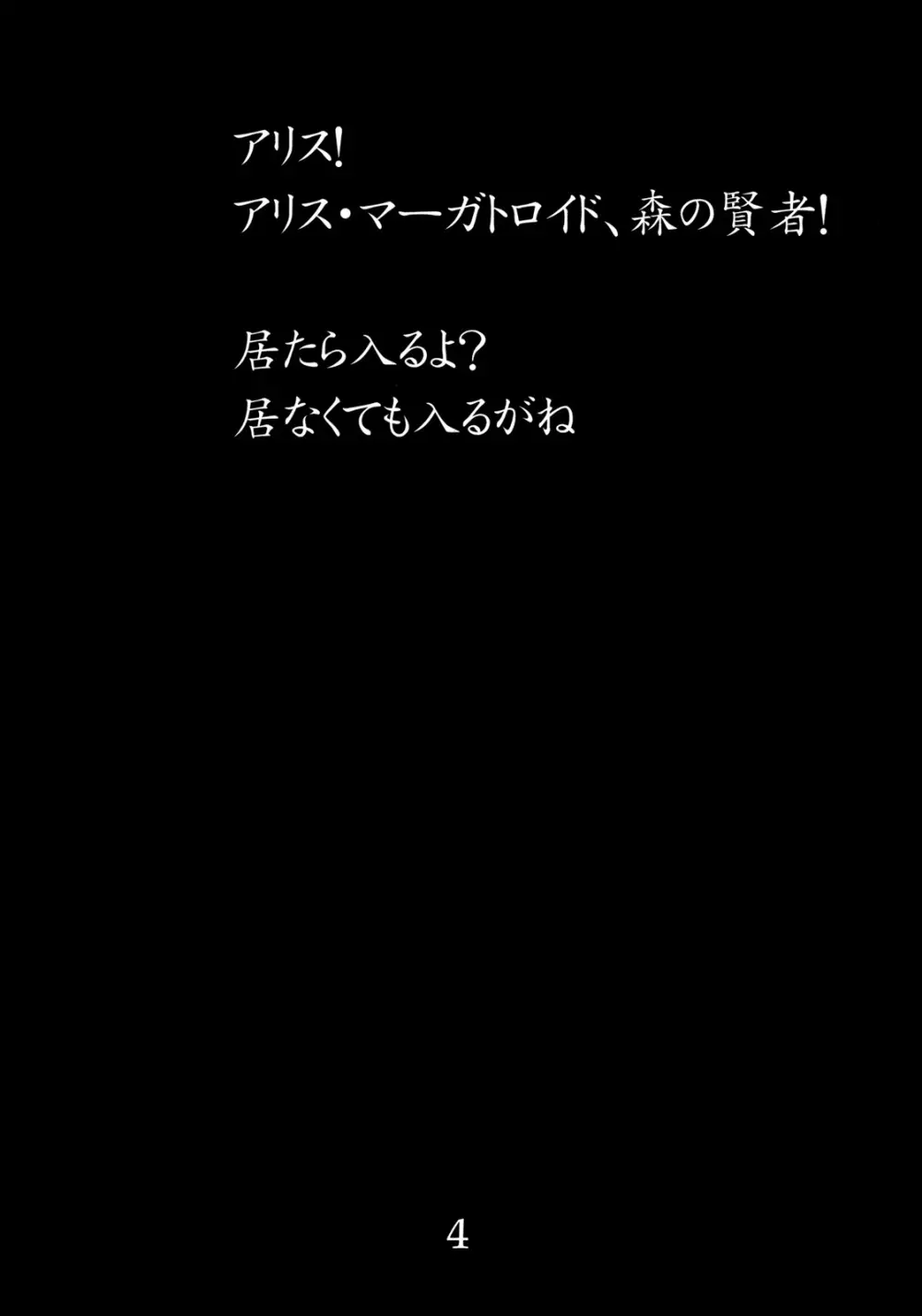 一角の書 - page4