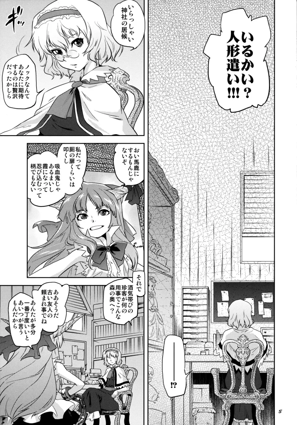 一角の書 - page5