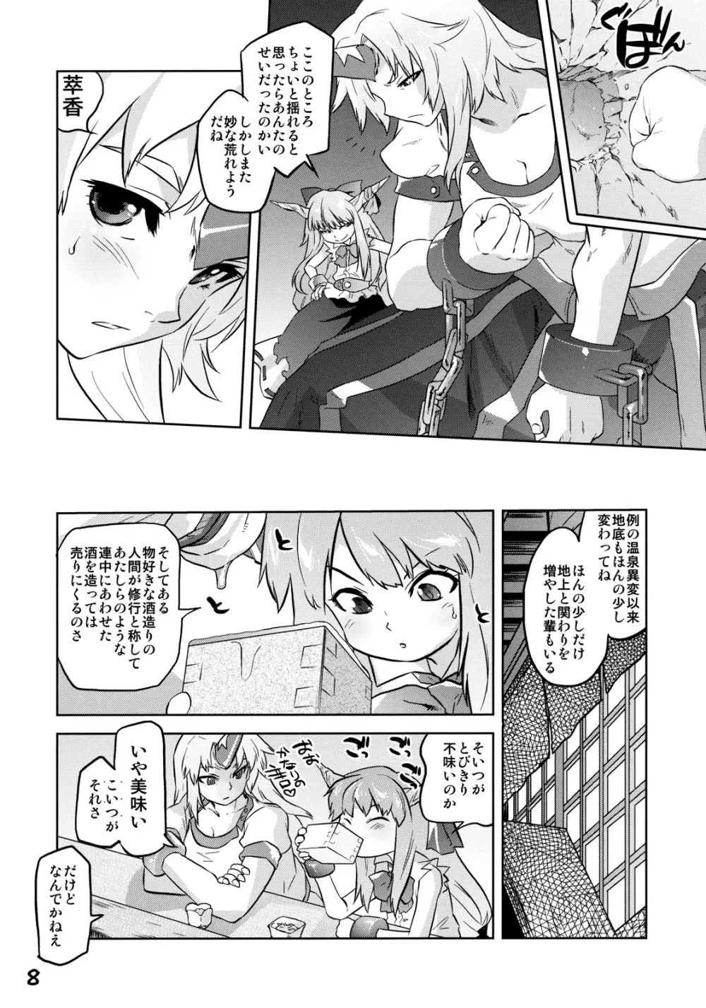 一角の書 - page7
