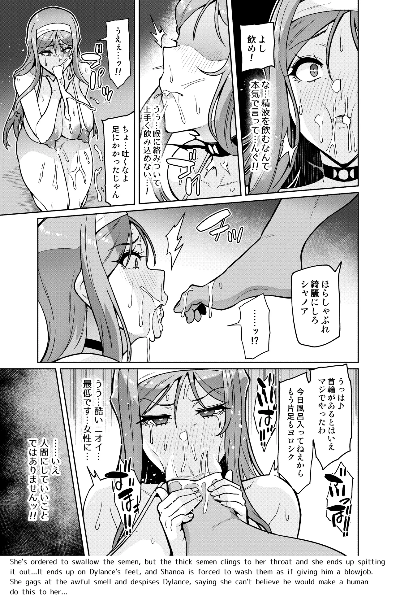 君が帰らない夜 何処かで淫らに豚が喘く 第1話 - page11