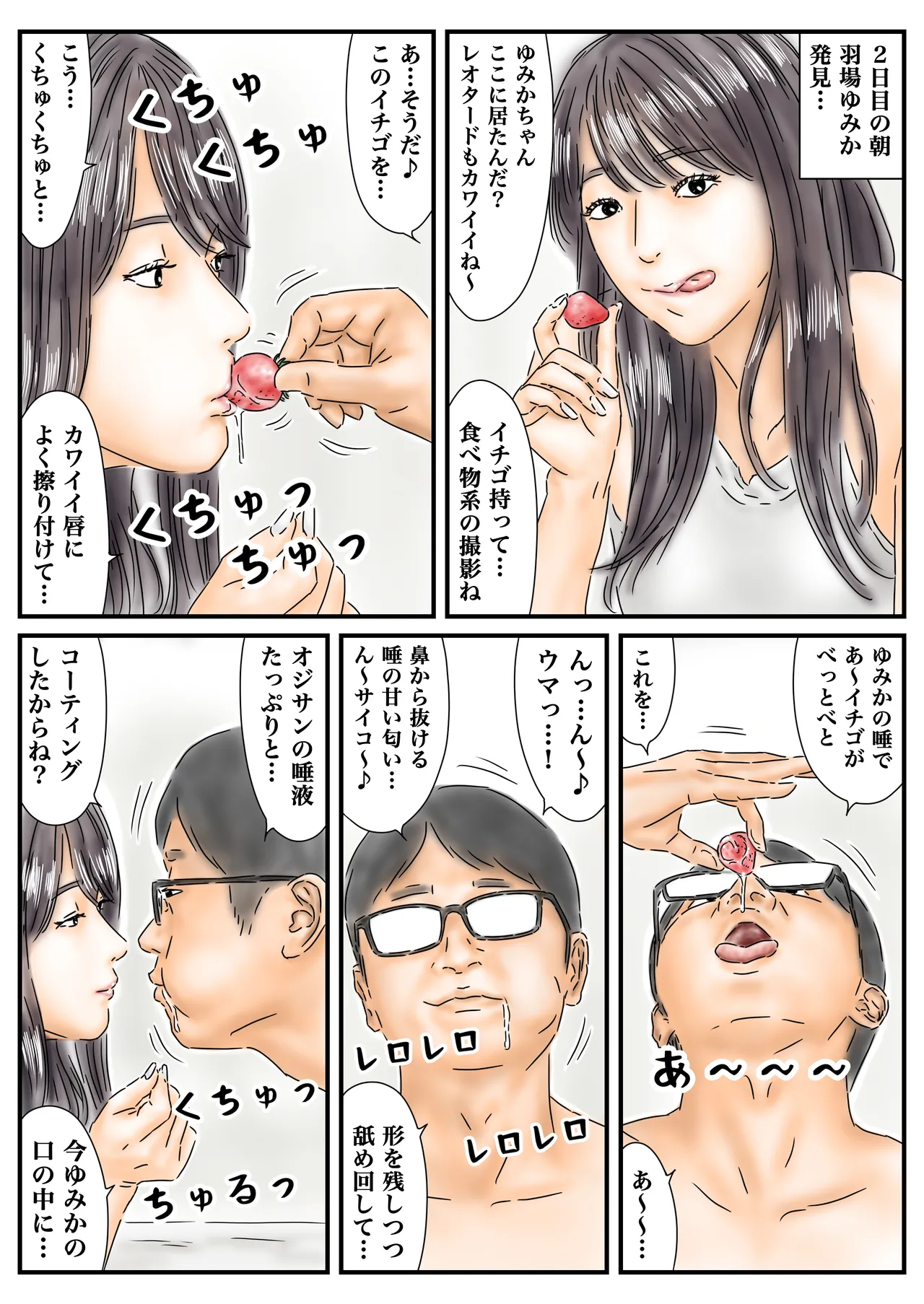 時間停止 仕事のストレスをグラビア撮影中の女優で発散します 後編 - page3