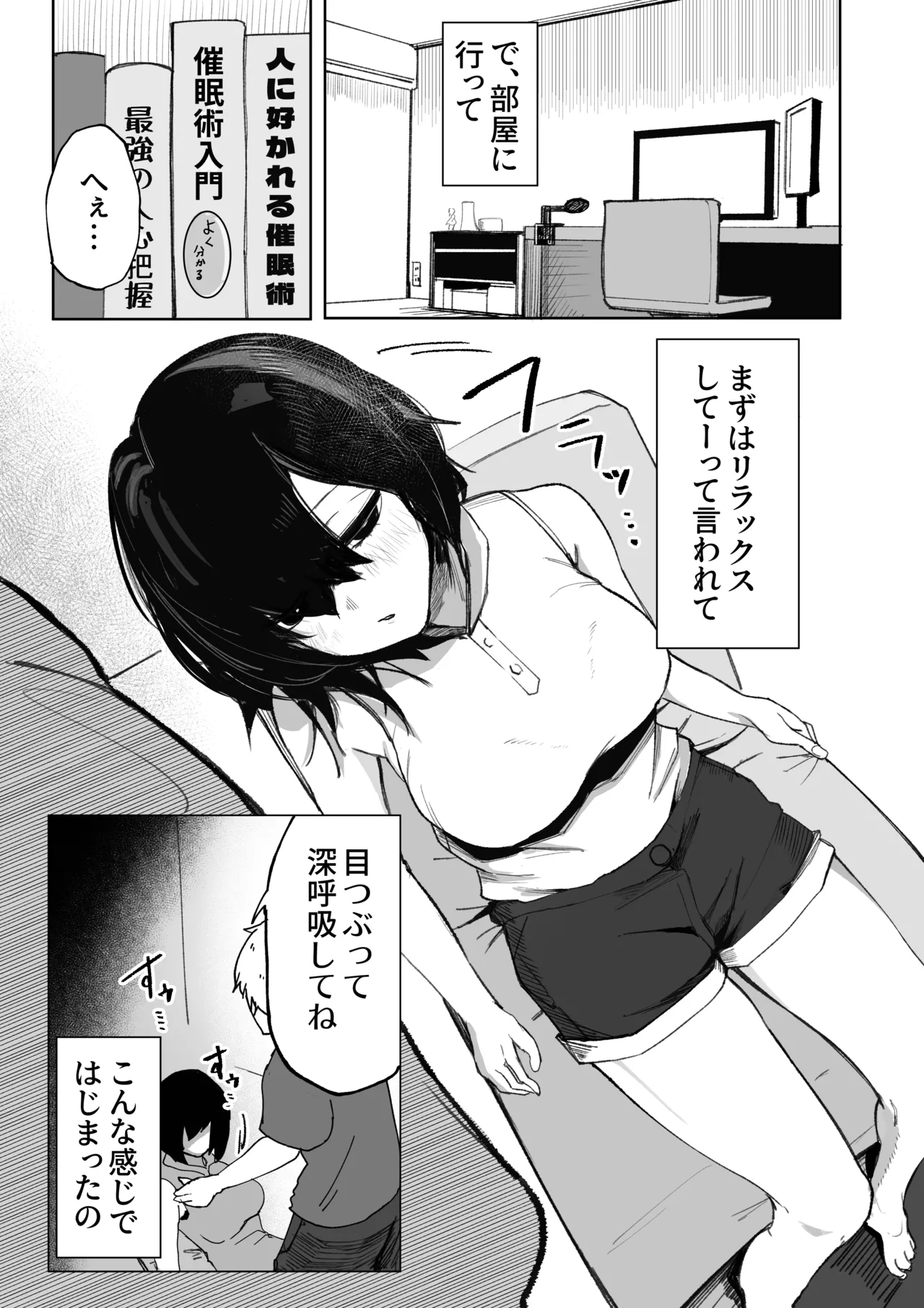 エロビンゴってなんなんだよ…ea2y - page14