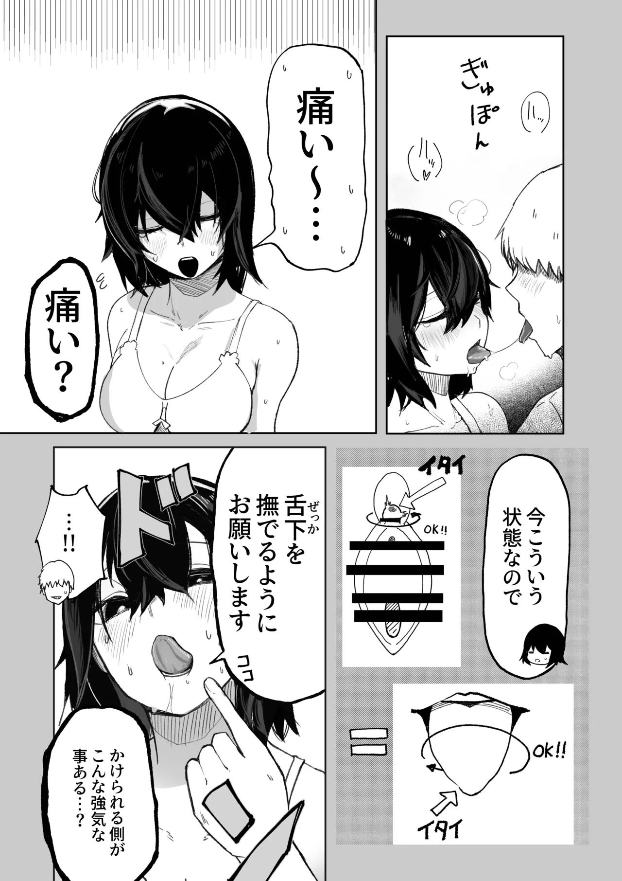 エロビンゴってなんなんだよ…ea2y - page19