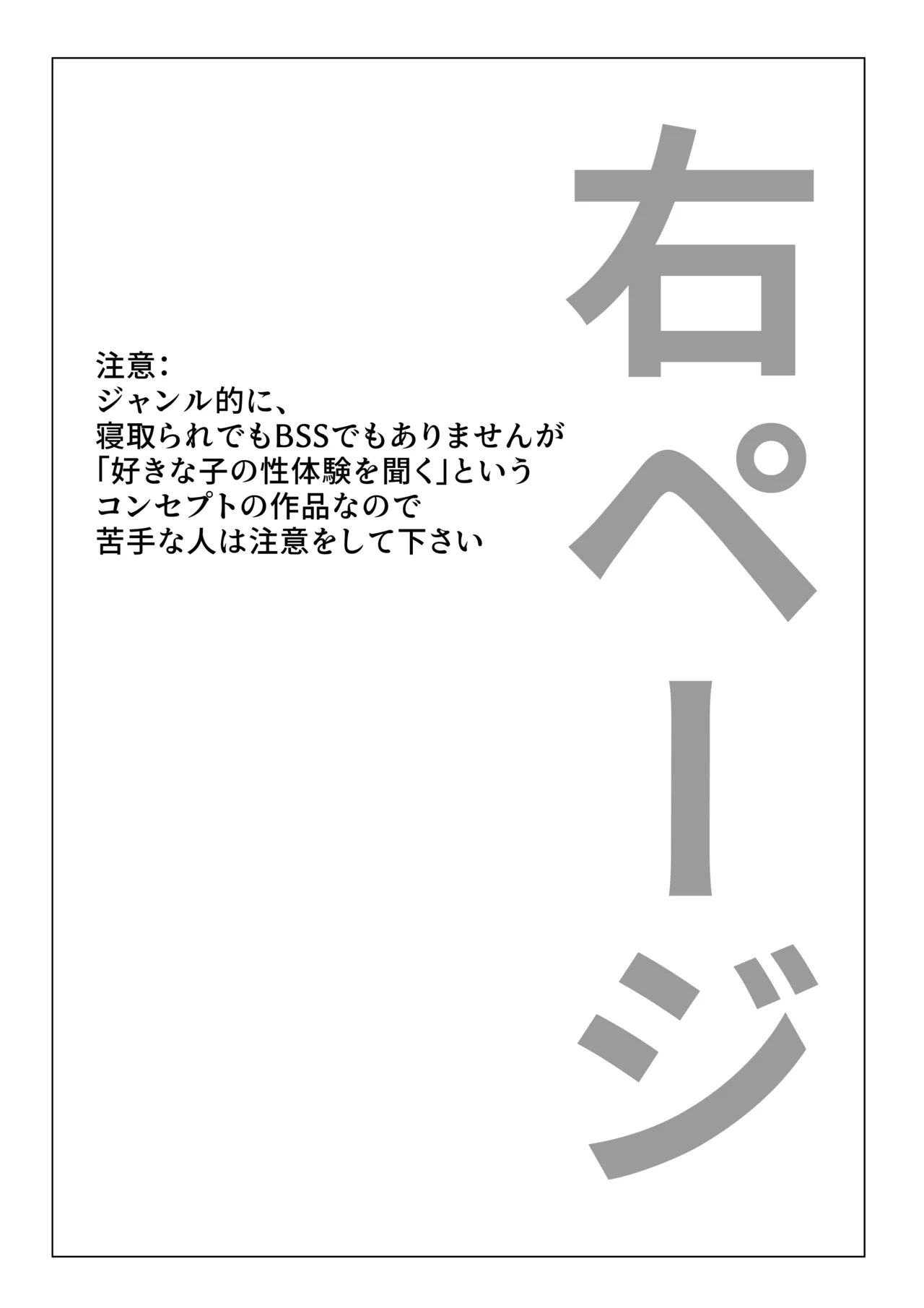 エロビンゴってなんなんだよ…ea2y - page3