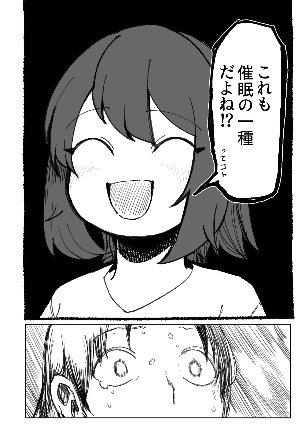 エロビンゴってなんなんだよ…ea2y - page31