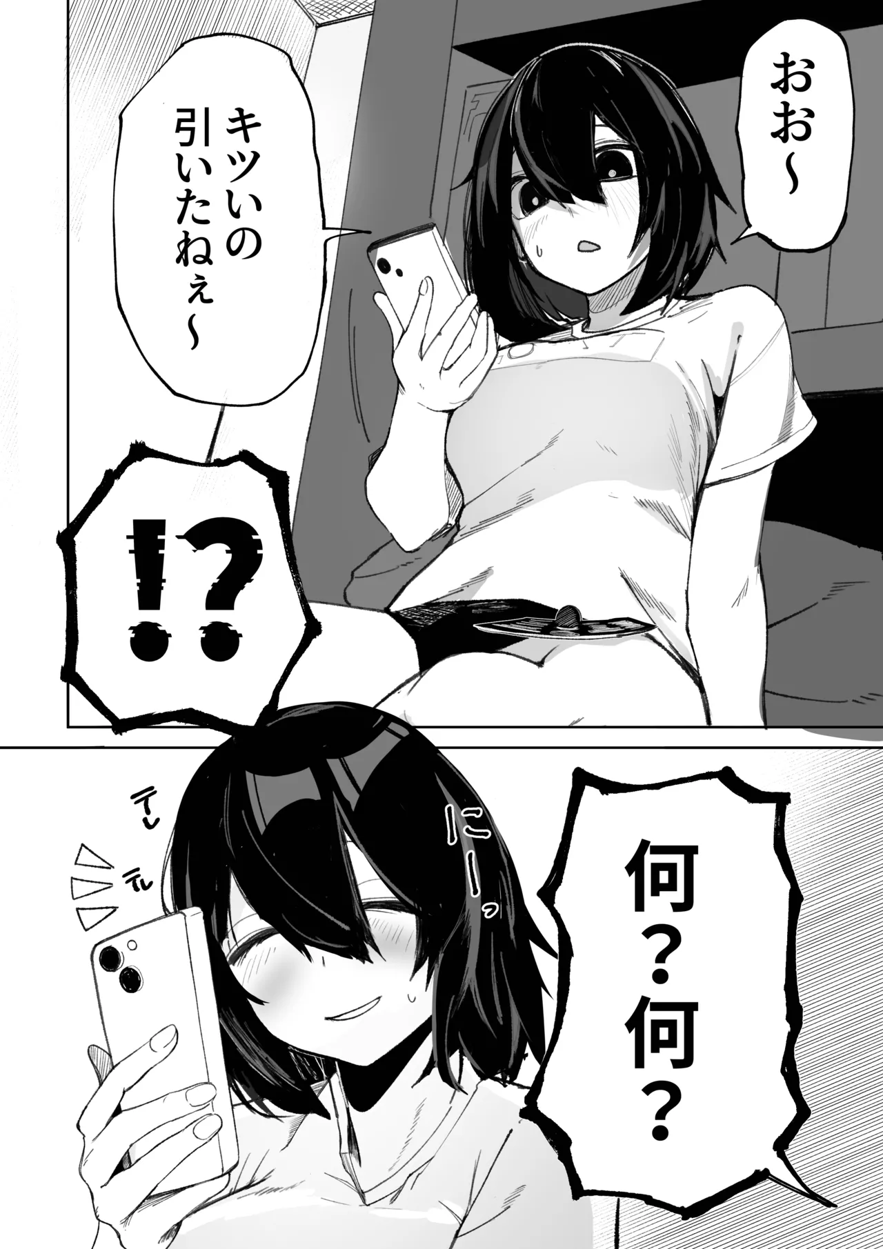 エロビンゴってなんなんだよ…ea2y - page35