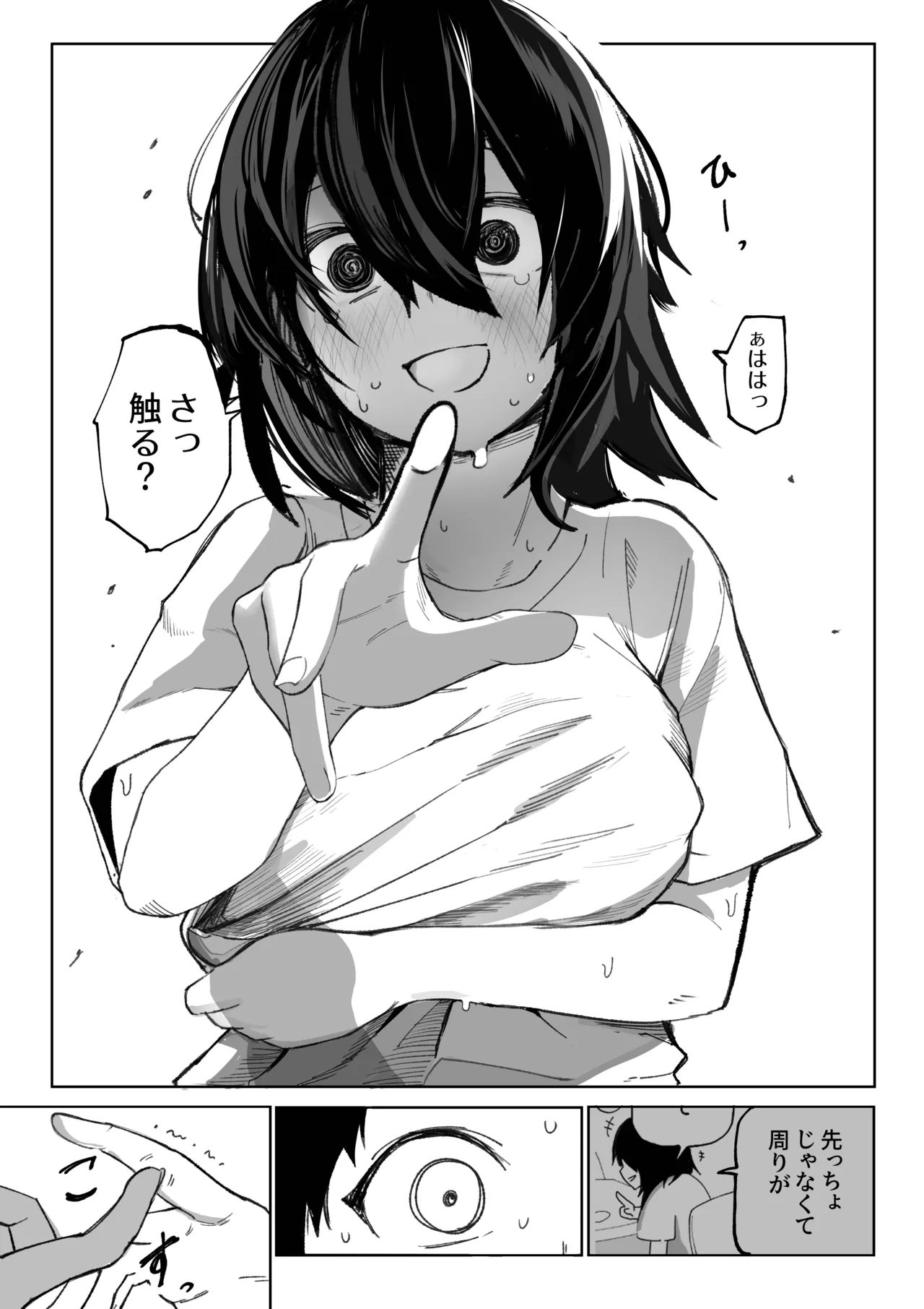 エロビンゴってなんなんだよ…ea2y - page40