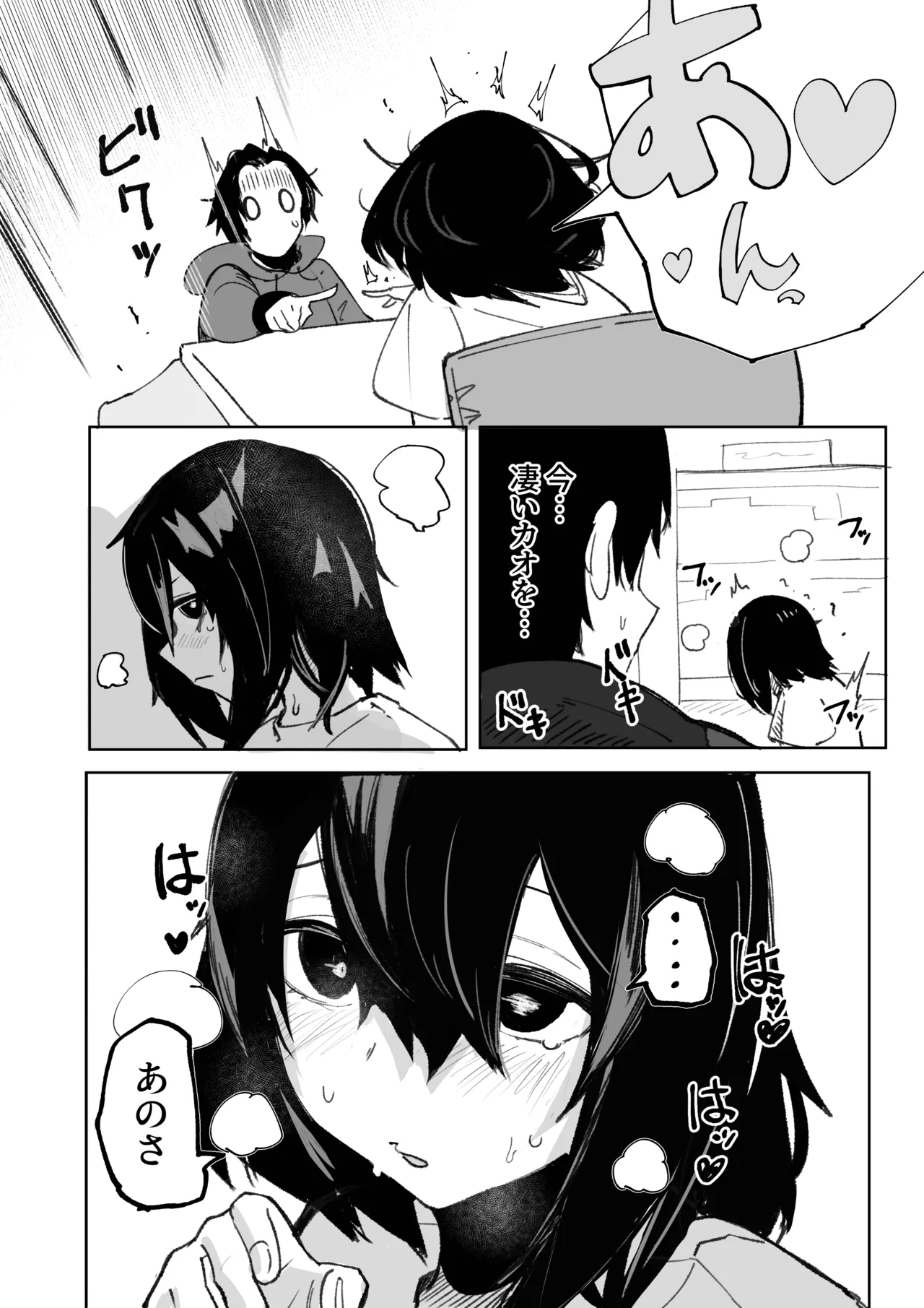 エロビンゴってなんなんだよ…ea2y - page41