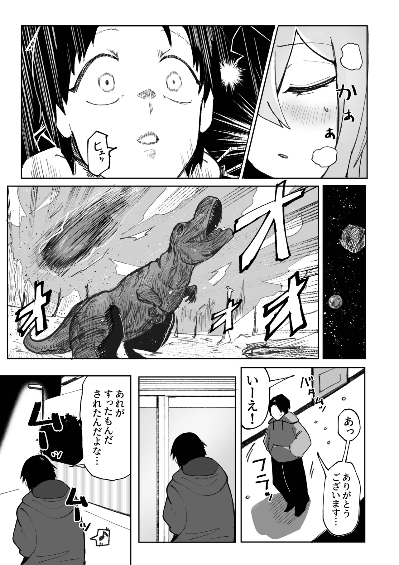 エロビンゴってなんなんだよ…ea2y - page44