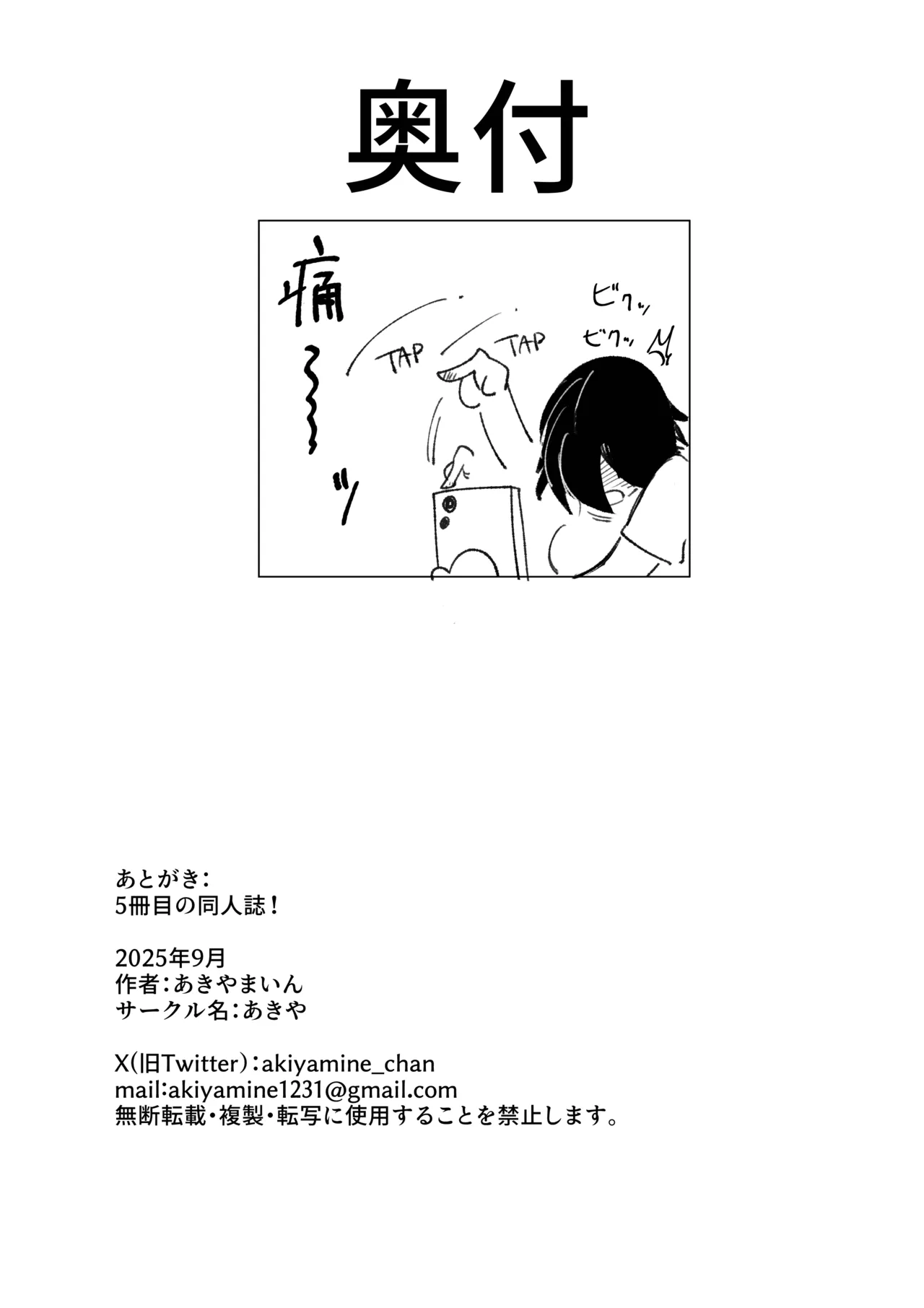 エロビンゴってなんなんだよ…ea2y - page48