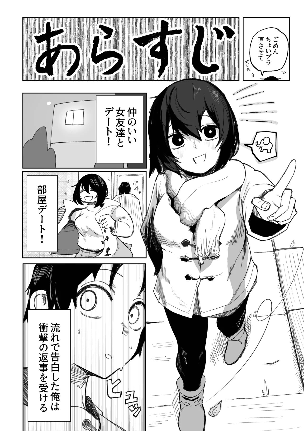 エロビンゴってなんなんだよ…ea2y - page5