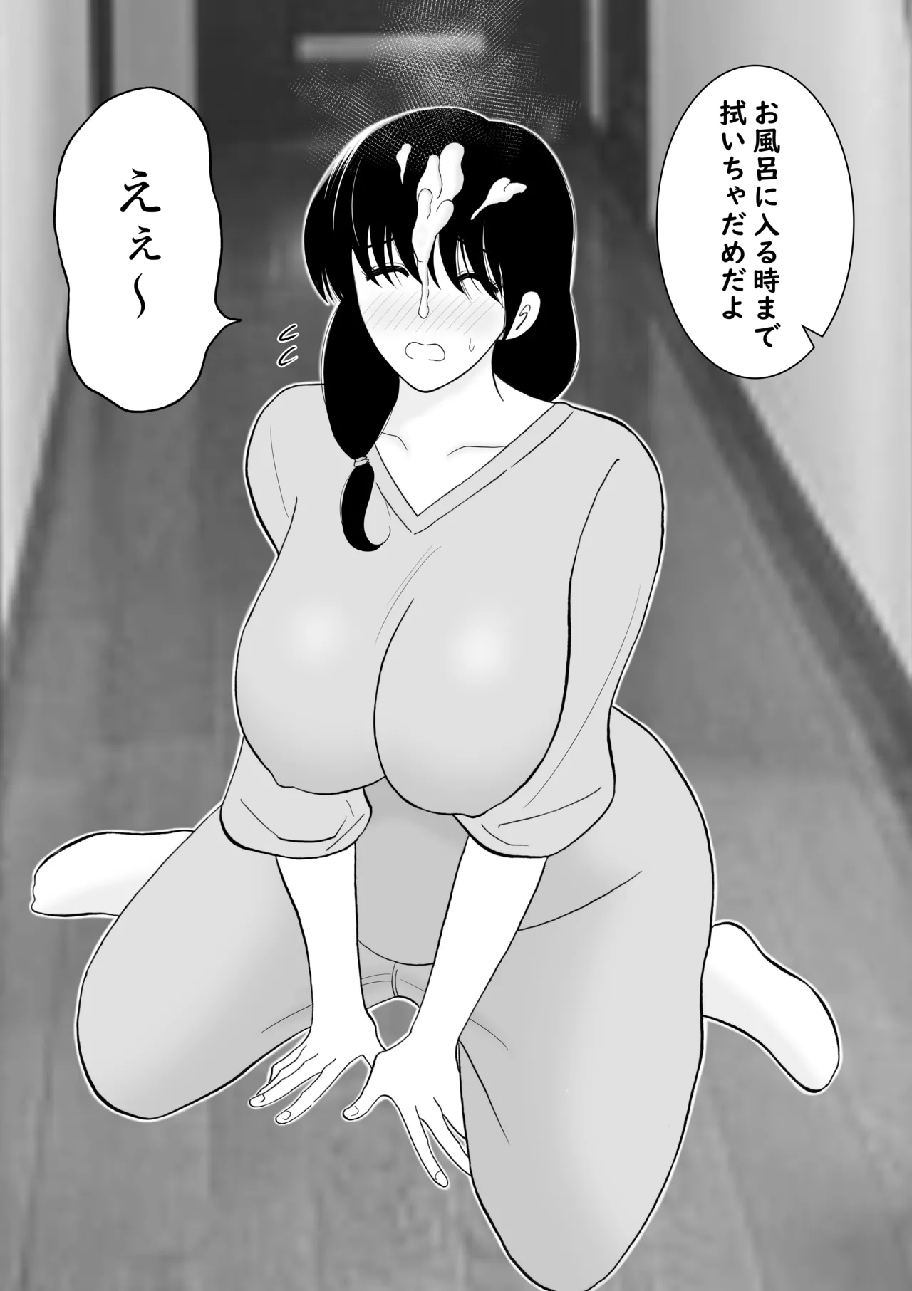 精通した息子と押しに弱いママの日常 - page23