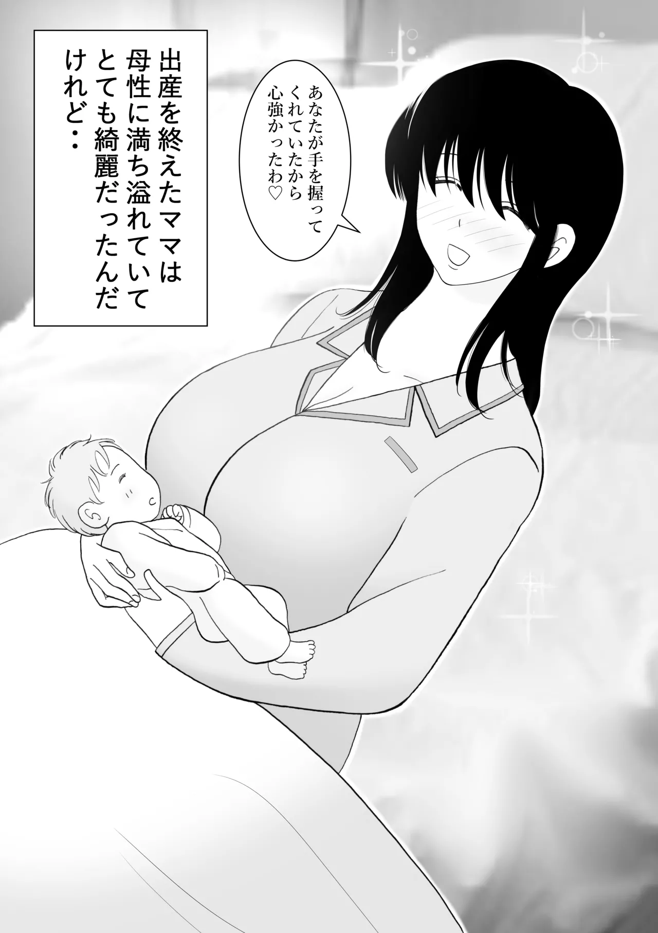 精通した息子と押しに弱いママの日常 - page29