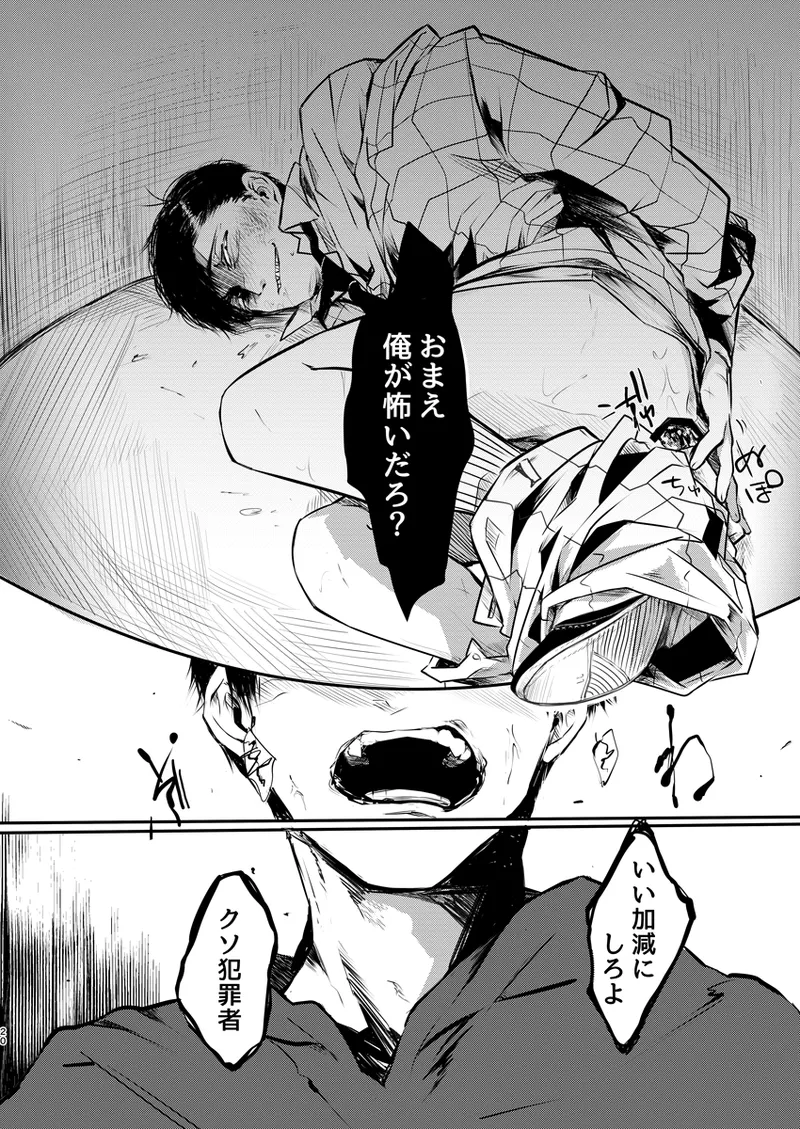 《web再録》幸せの青い鳥はどこへ消えた？ - page19