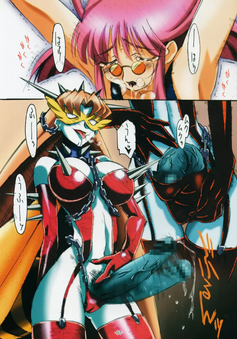 GENESIC SAGA -another story.04- - page8