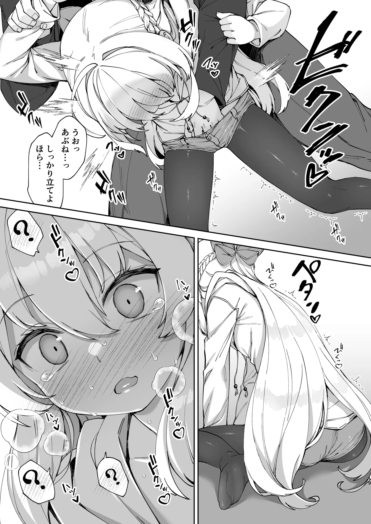 お兄ちゃんの半分は欲望でできています！ - page19