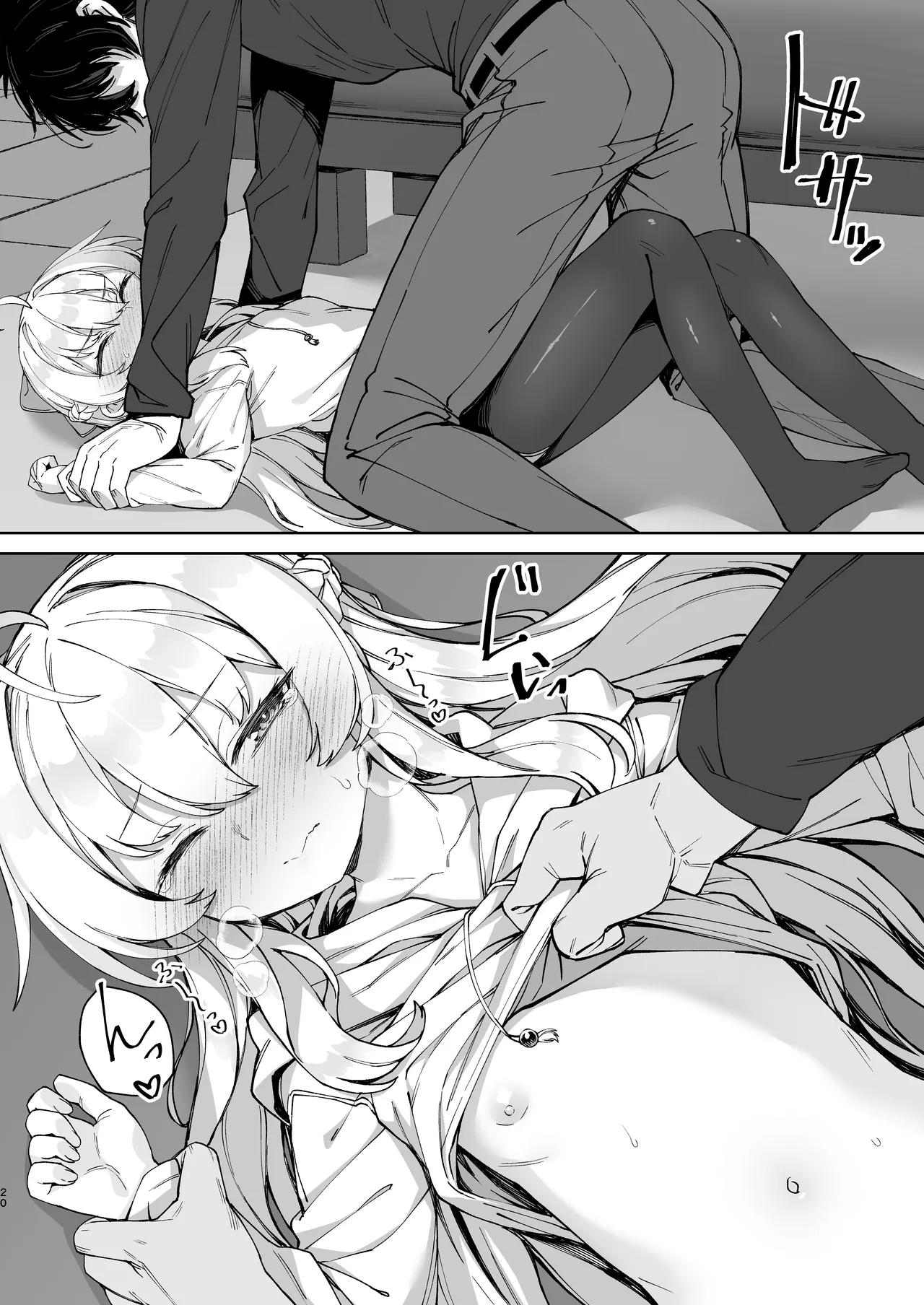 お兄ちゃんの半分は欲望でできています！ - page20