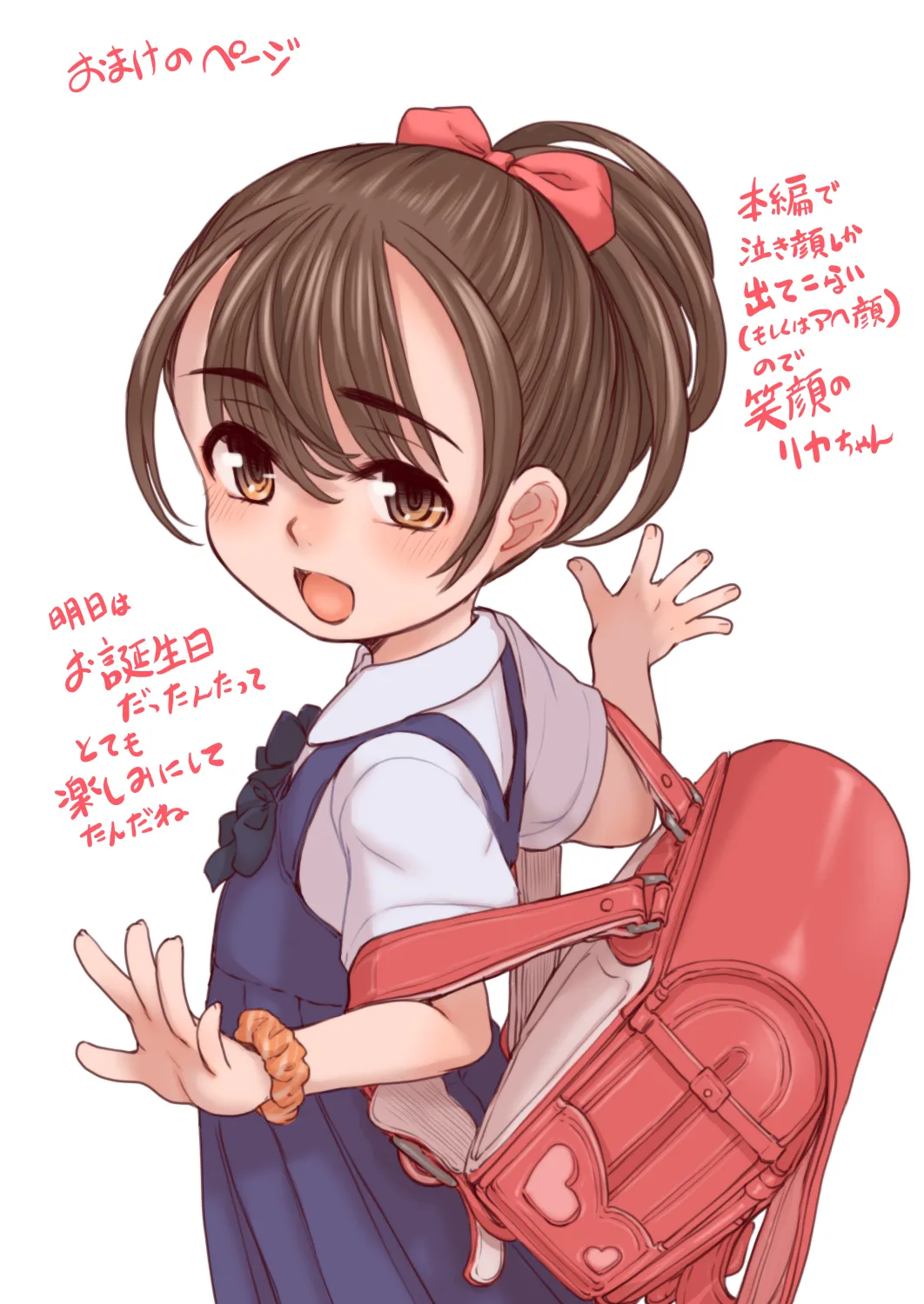 壊楽拷問 - page19