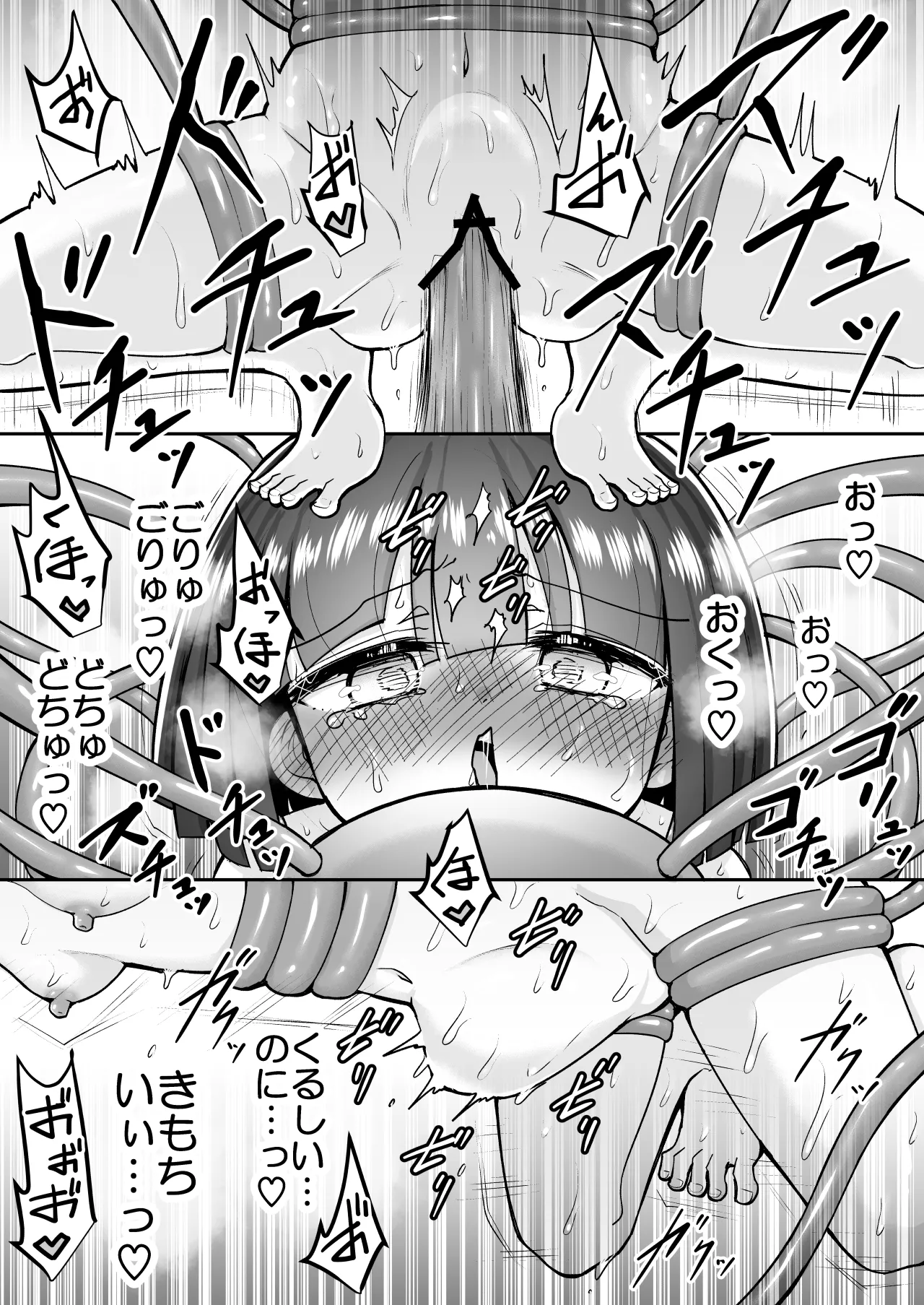 まるくてやさしいこいびと。 - page18