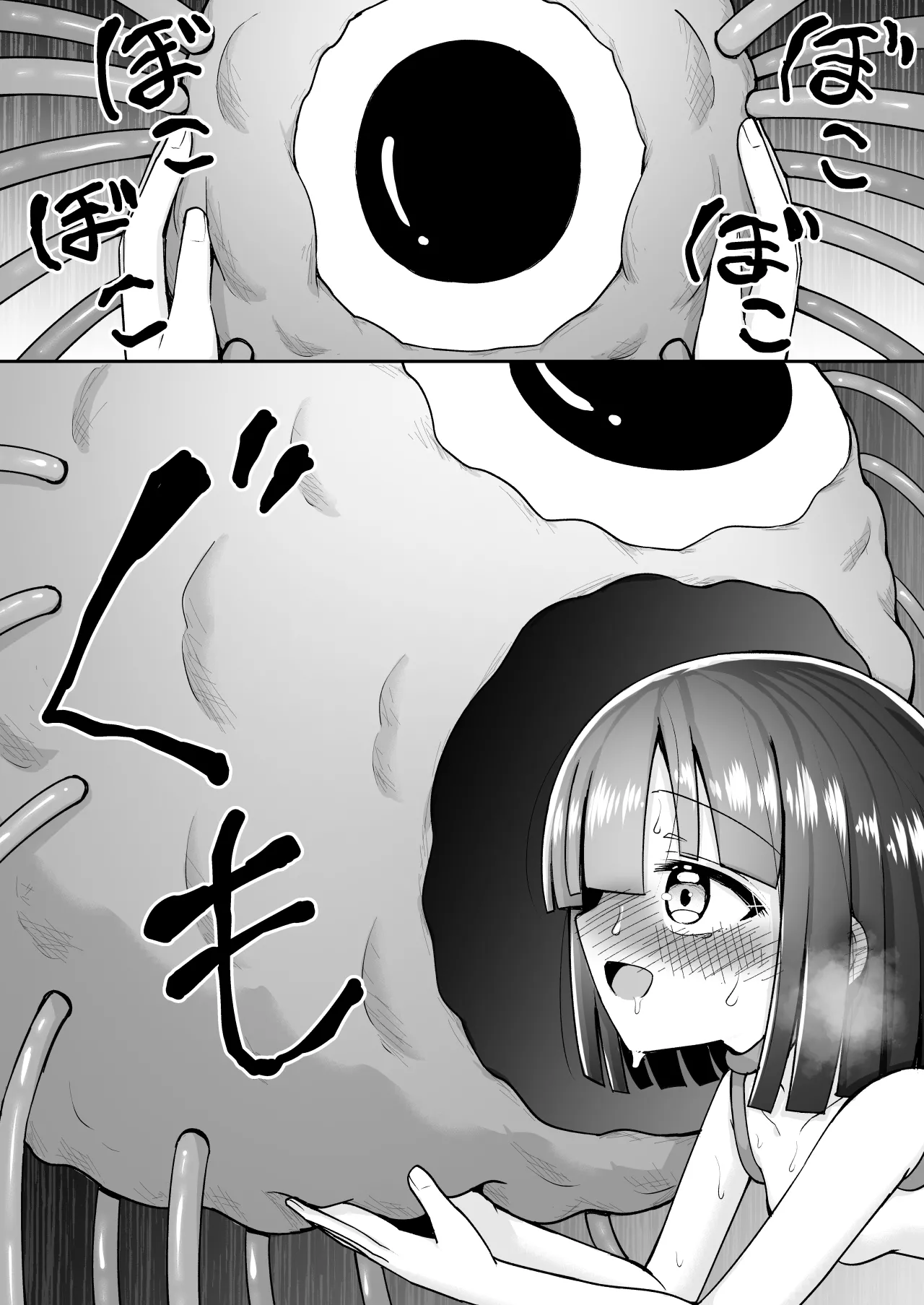 まるくてやさしいこいびと。 - page21