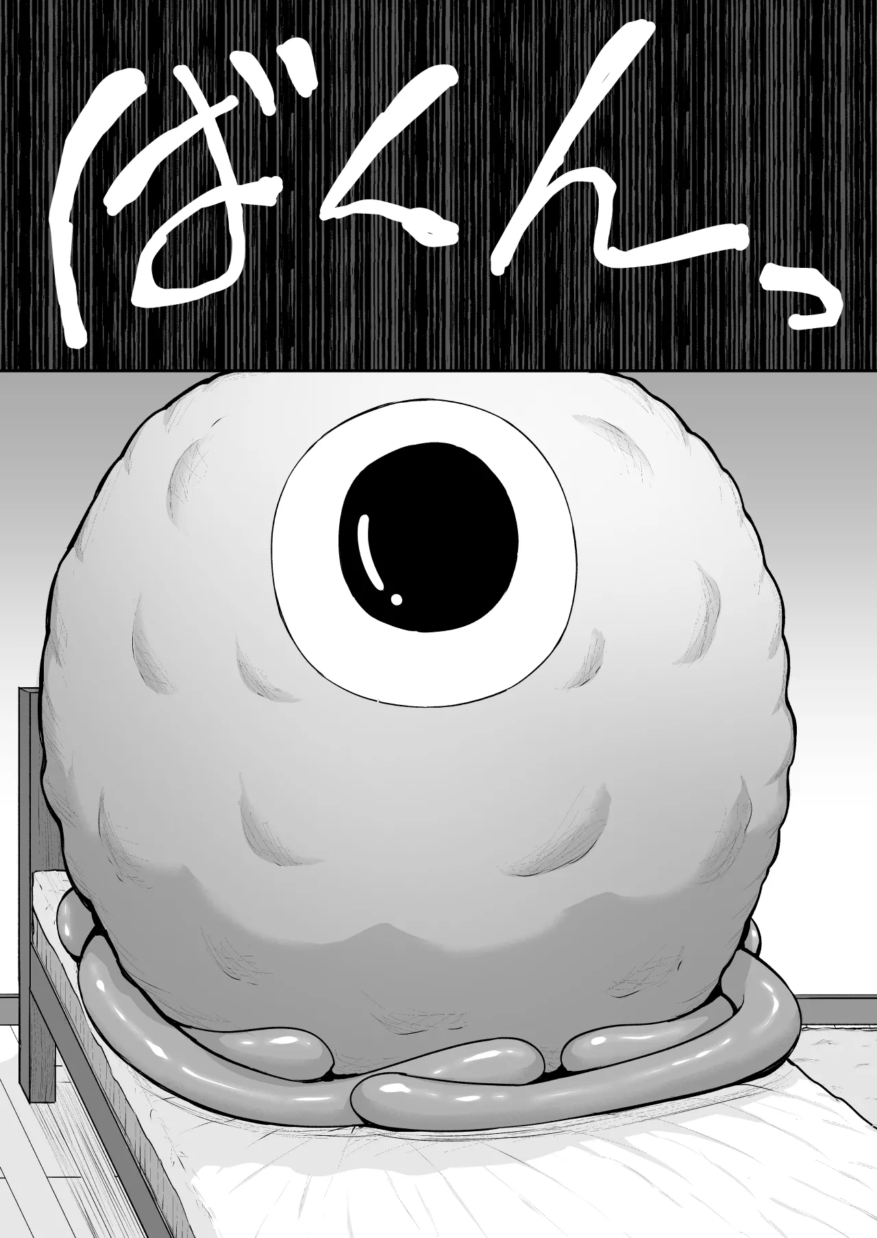まるくてやさしいこいびと。 - page22
