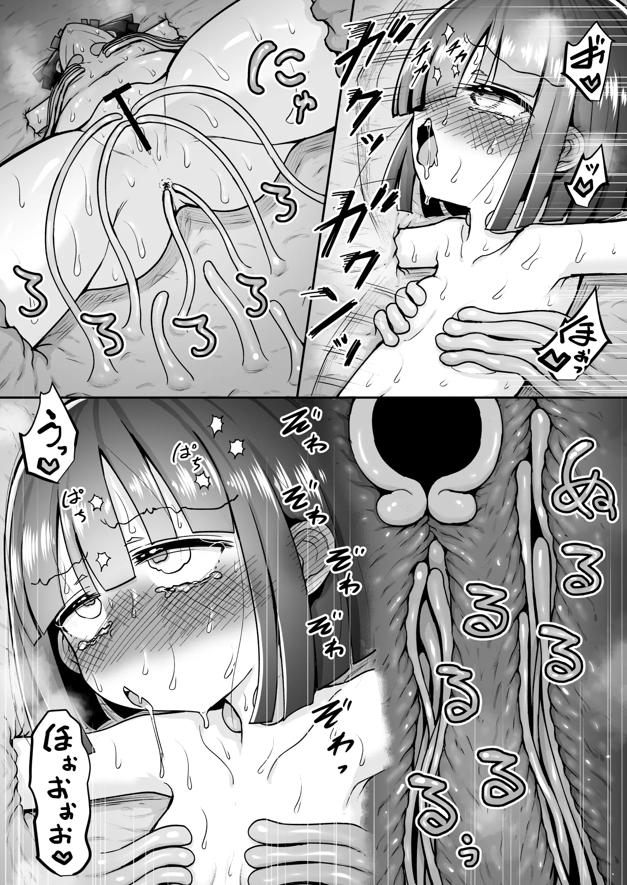 まるくてやさしいこいびと。 - page26