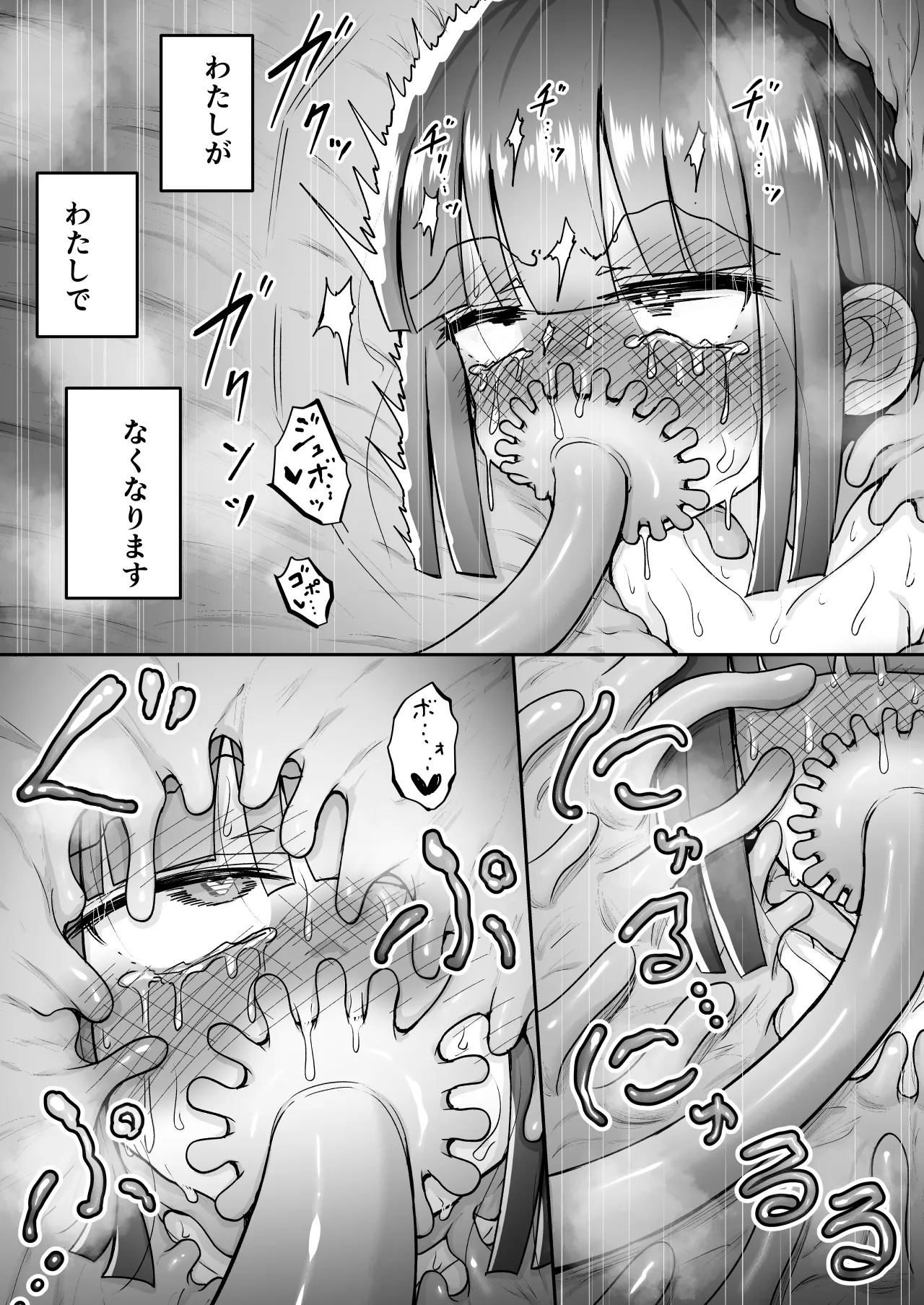まるくてやさしいこいびと。 - page33