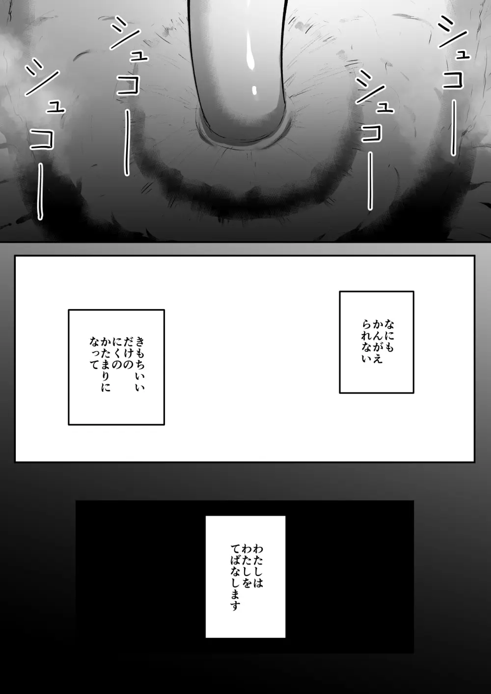 まるくてやさしいこいびと。 - page35