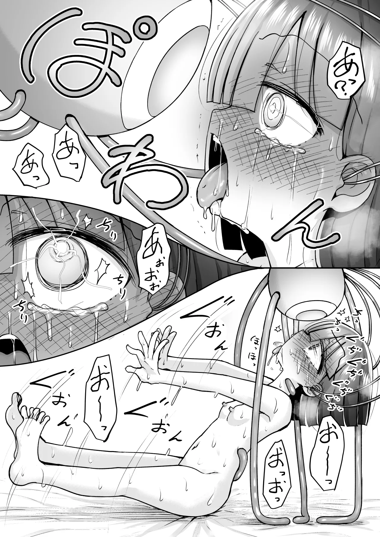 まるくてやさしいこいびと。 - page44