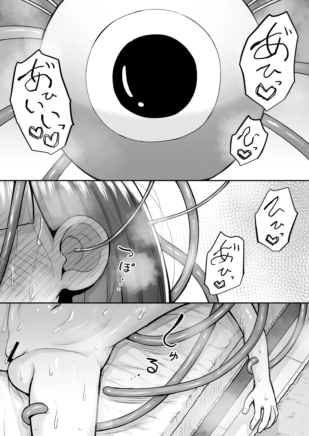 まるくてやさしいこいびと。 - page47