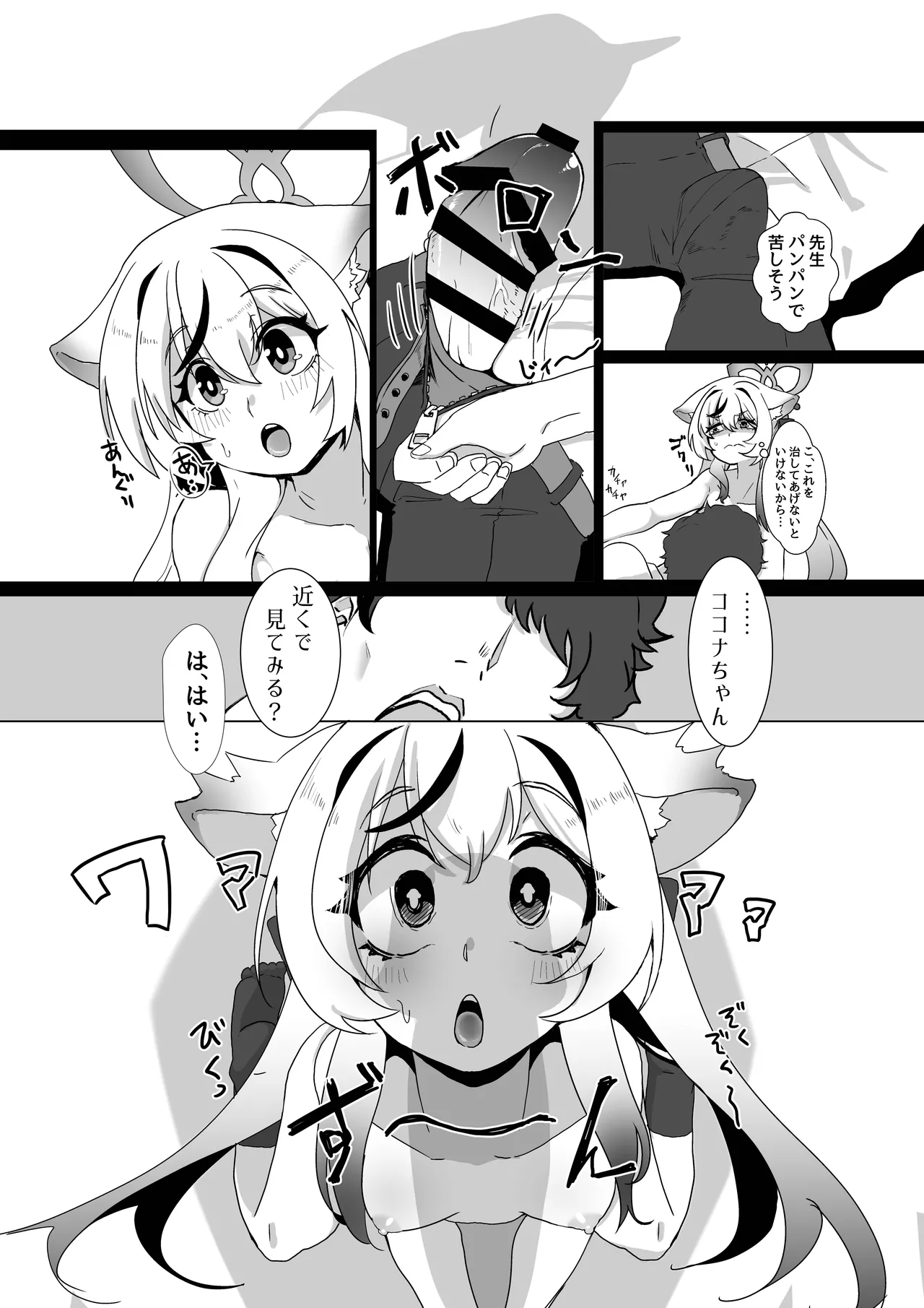 シュン姉さんより私の身体に興奮するって本気ですか!? - page14