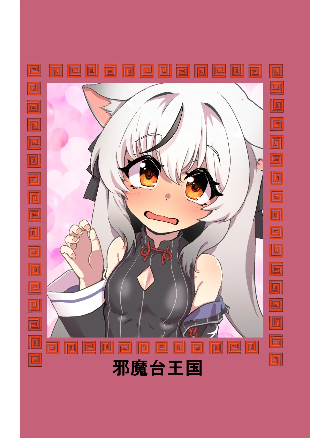 シュン姉さんより私の身体に興奮するって本気ですか!? - page28