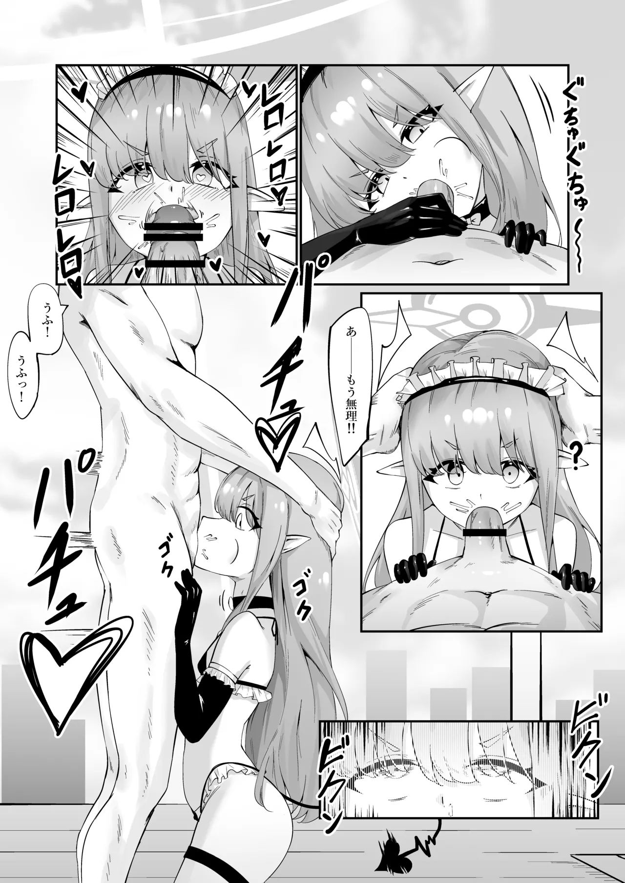 魔光♡催眠 - page16