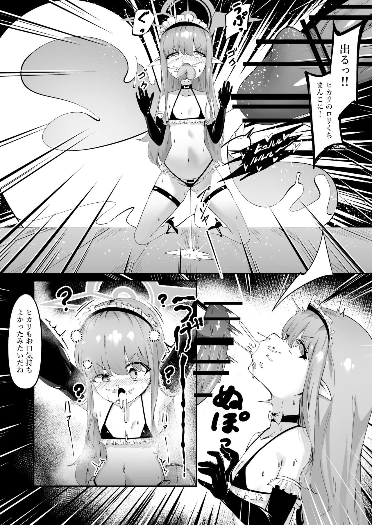 魔光♡催眠 - page17