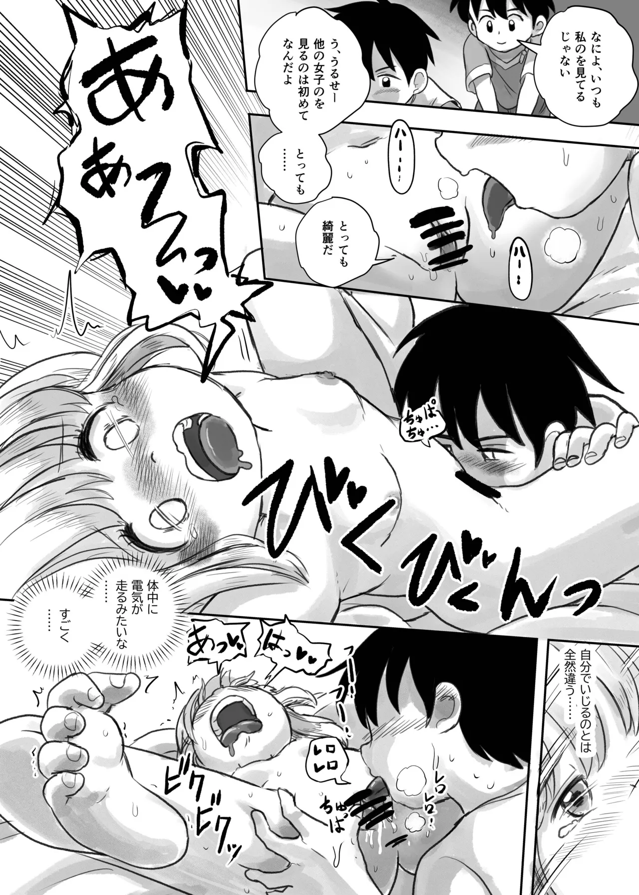 夏の夜のくすぐり合宿後編 - page31