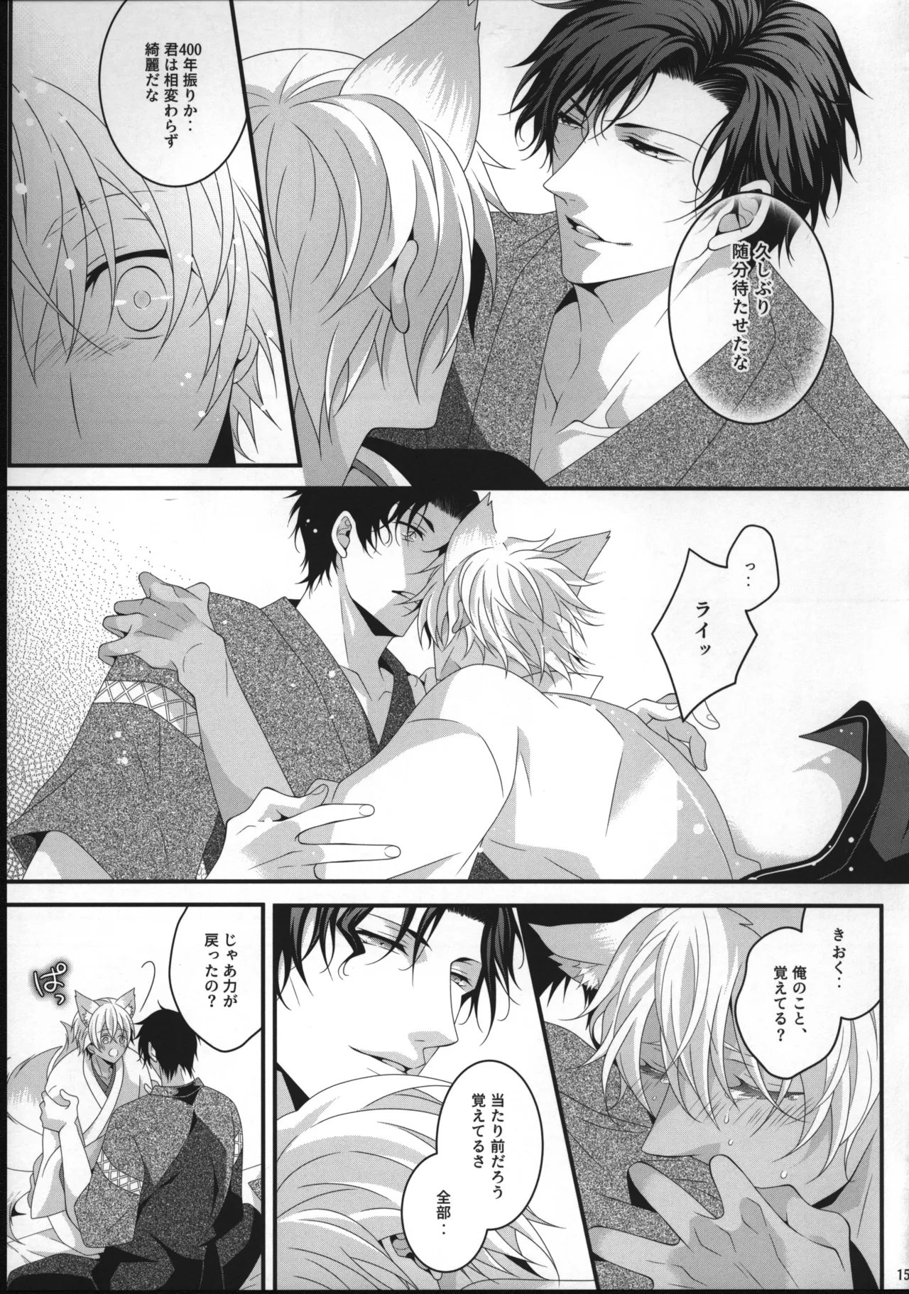 新刊サンプル【赤安】 - page14