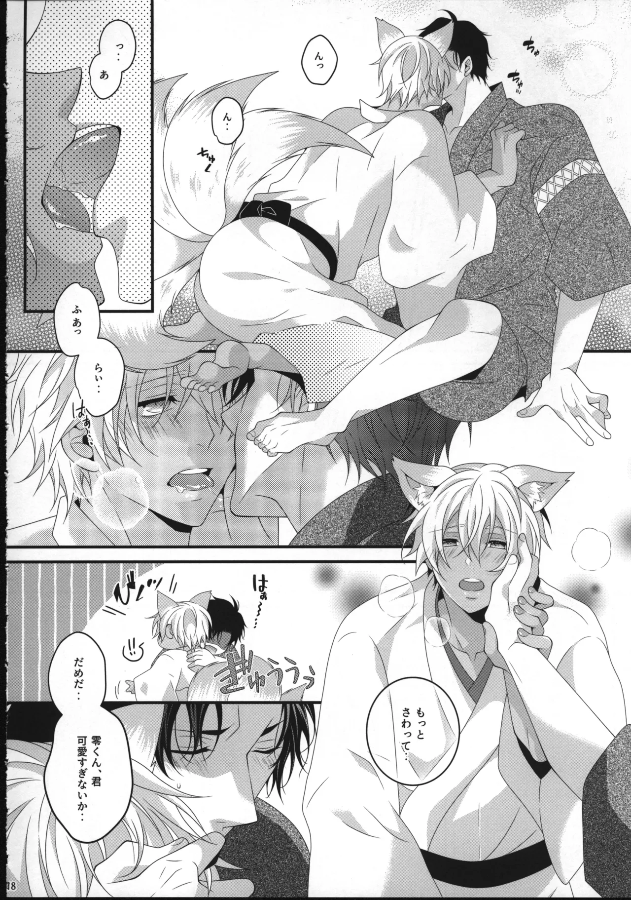 新刊サンプル【赤安】 - page17