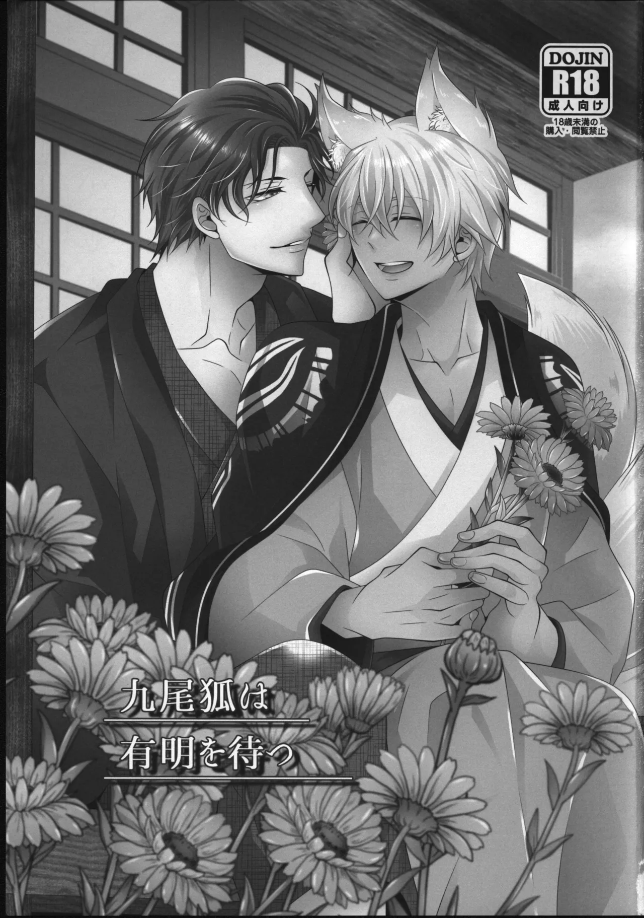 新刊サンプル【赤安】 - page2