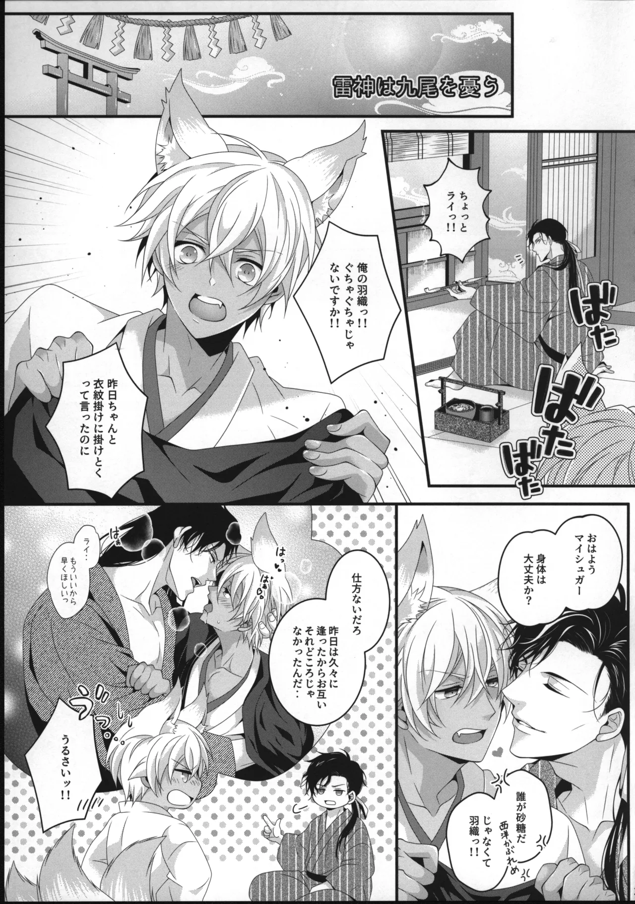 新刊サンプル【赤安】 - page28