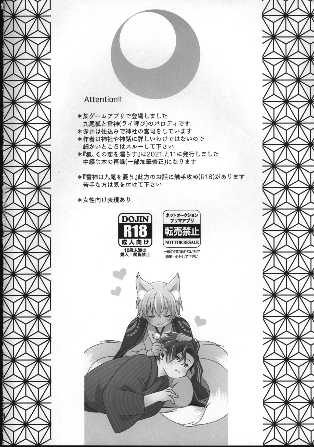 新刊サンプル【赤安】 - page3
