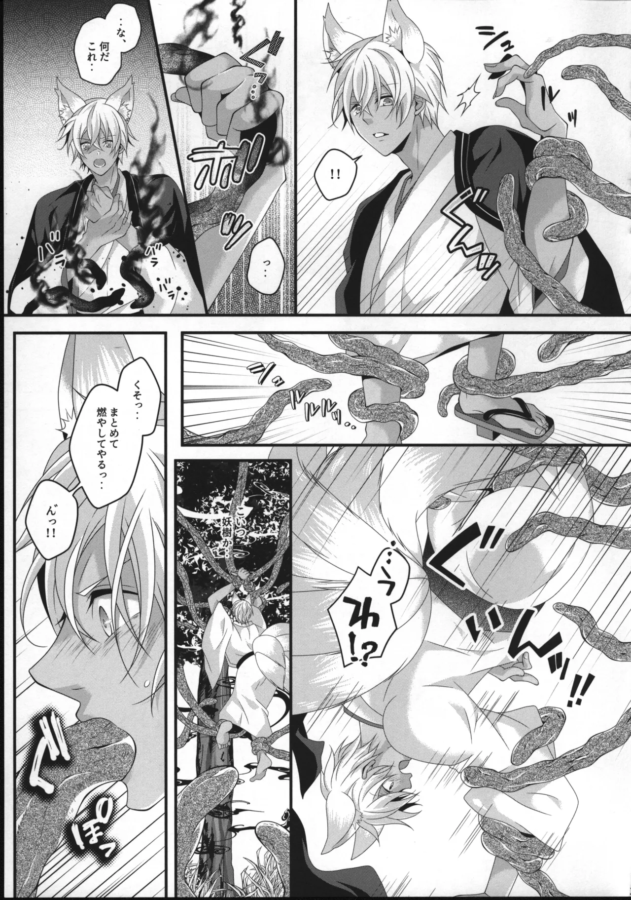 新刊サンプル【赤安】 - page30
