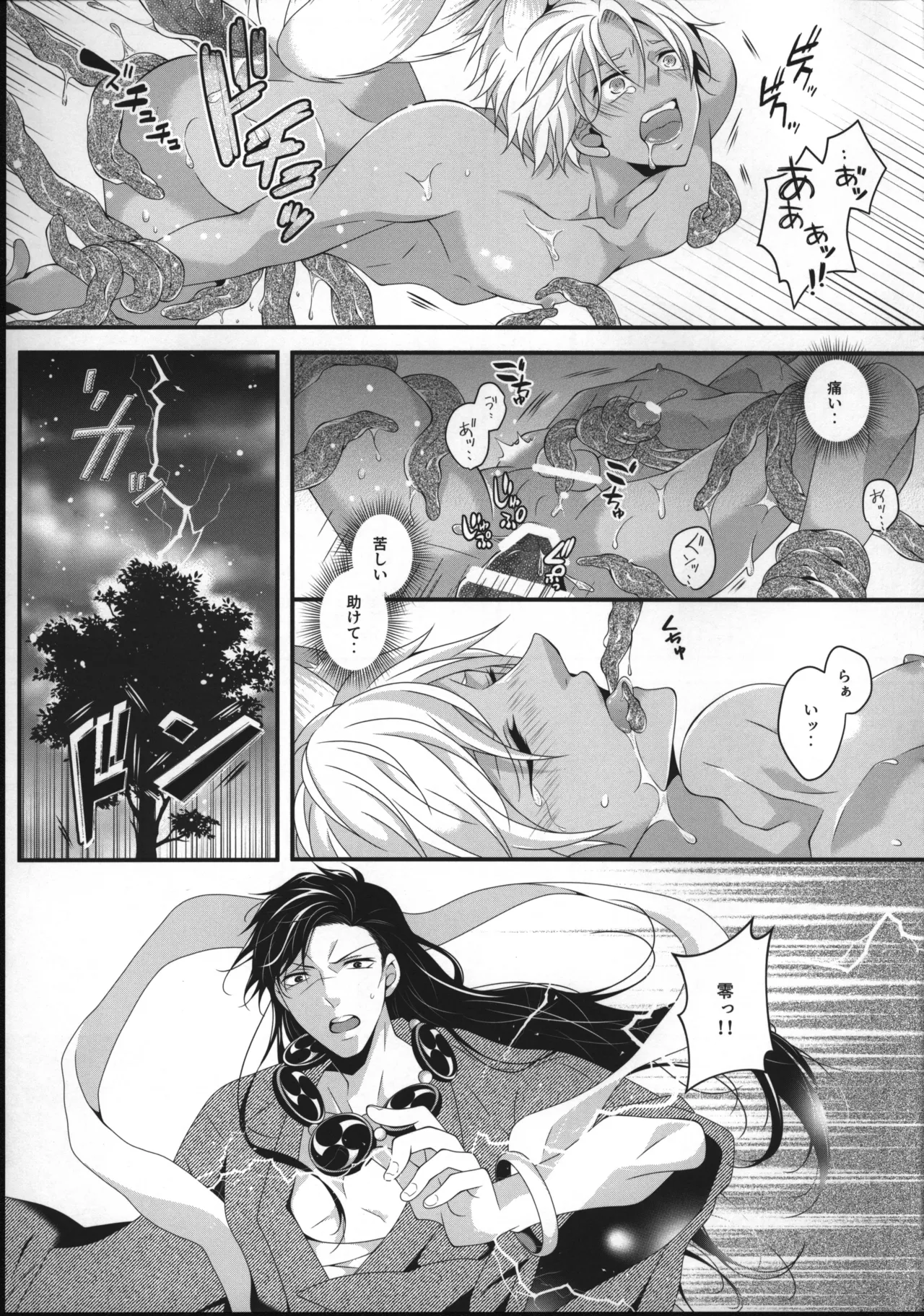 新刊サンプル【赤安】 - page34