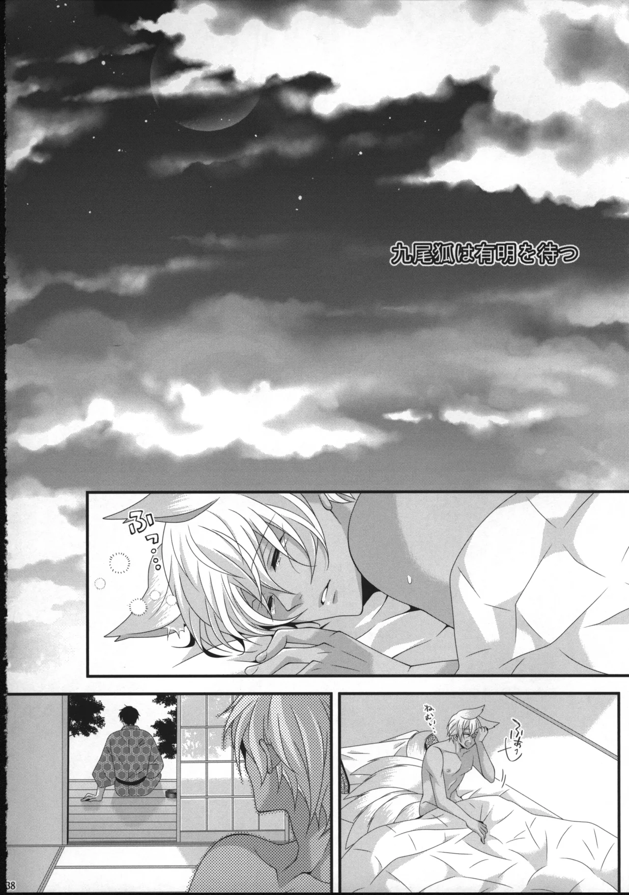 新刊サンプル【赤安】 - page37
