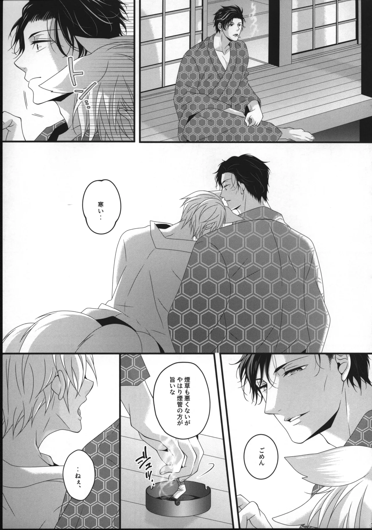 新刊サンプル【赤安】 - page38