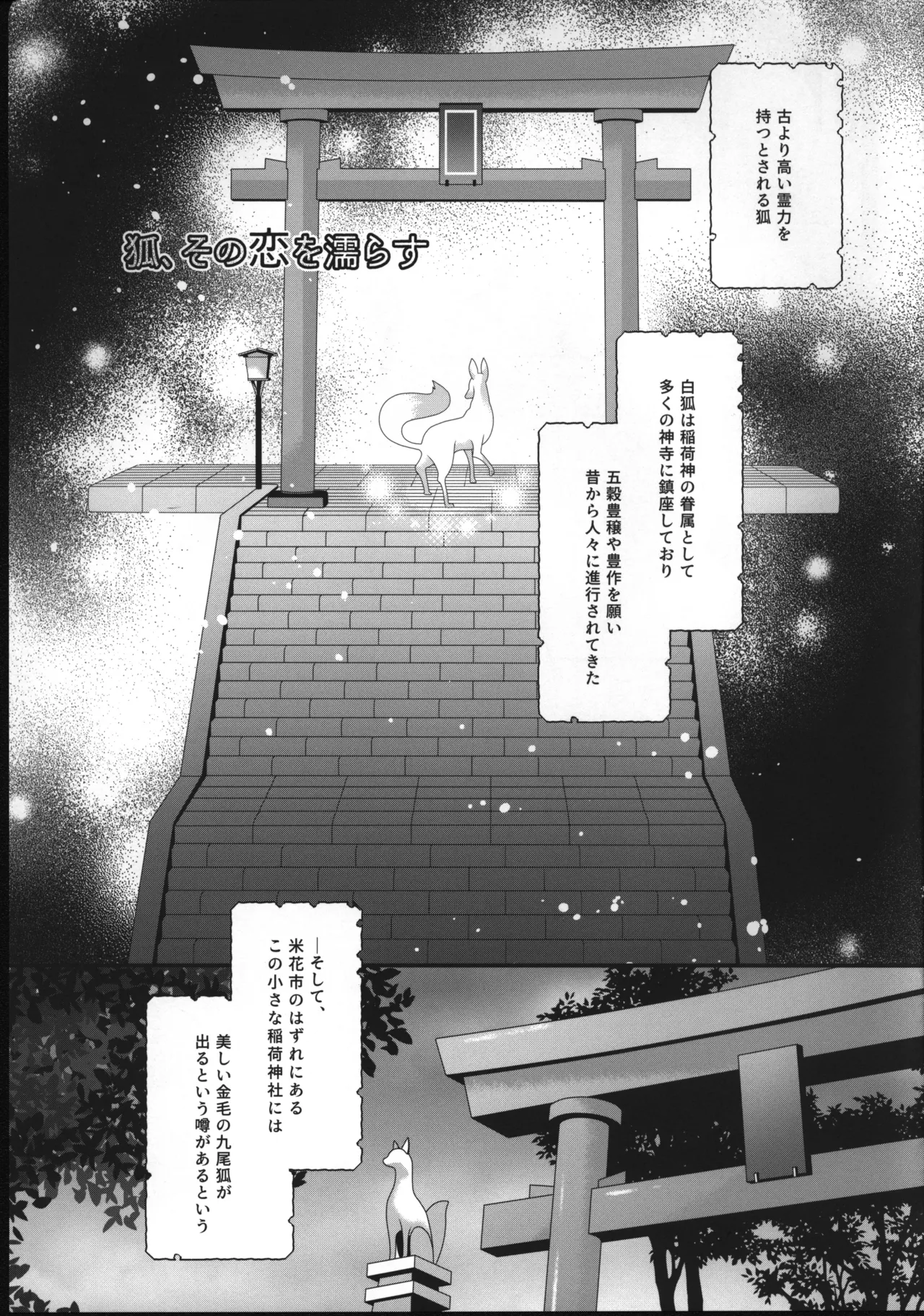 新刊サンプル【赤安】 - page4