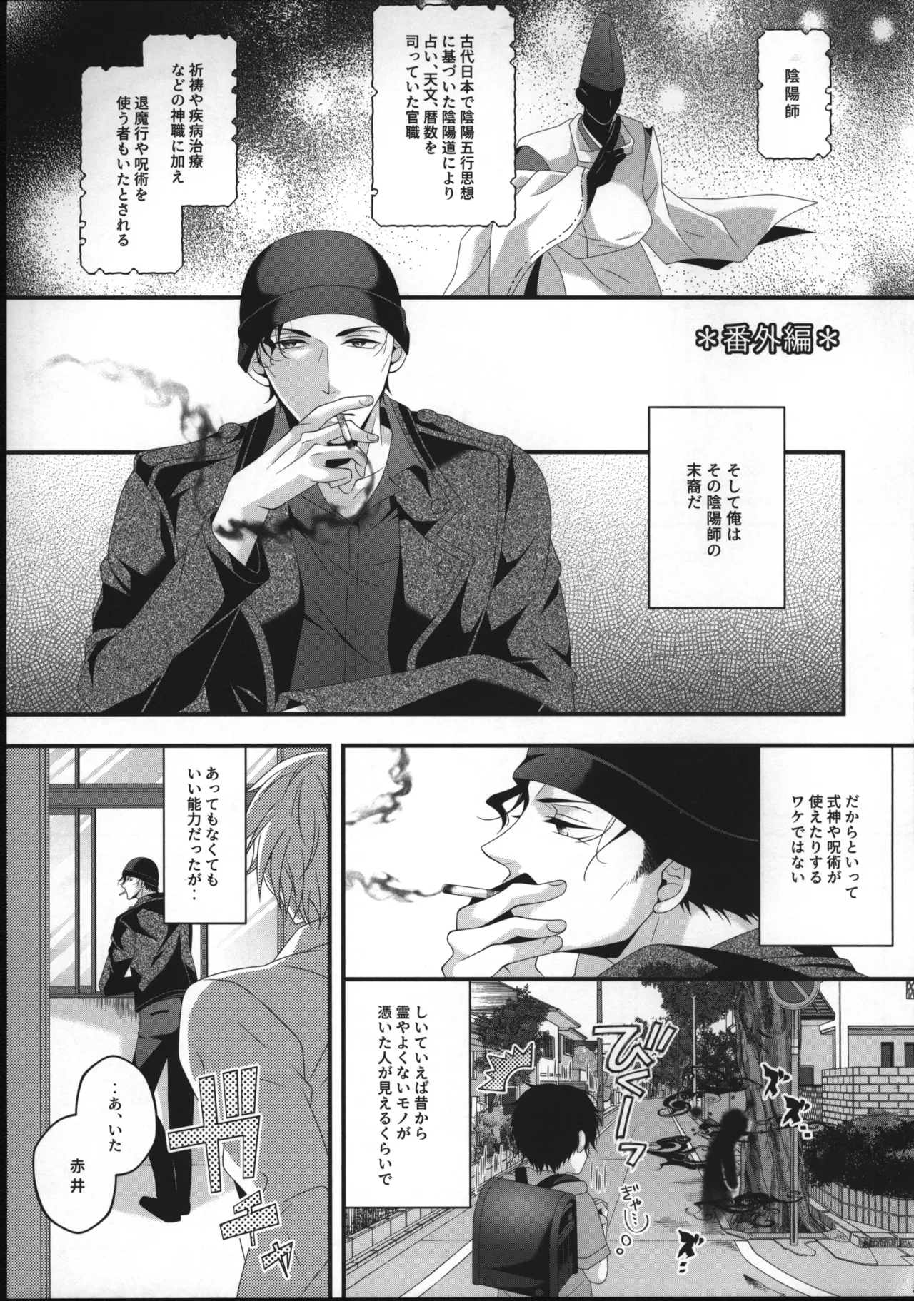 新刊サンプル【赤安】 - page42