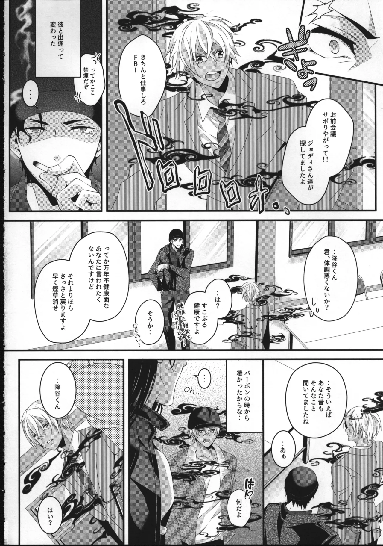 新刊サンプル【赤安】 - page43