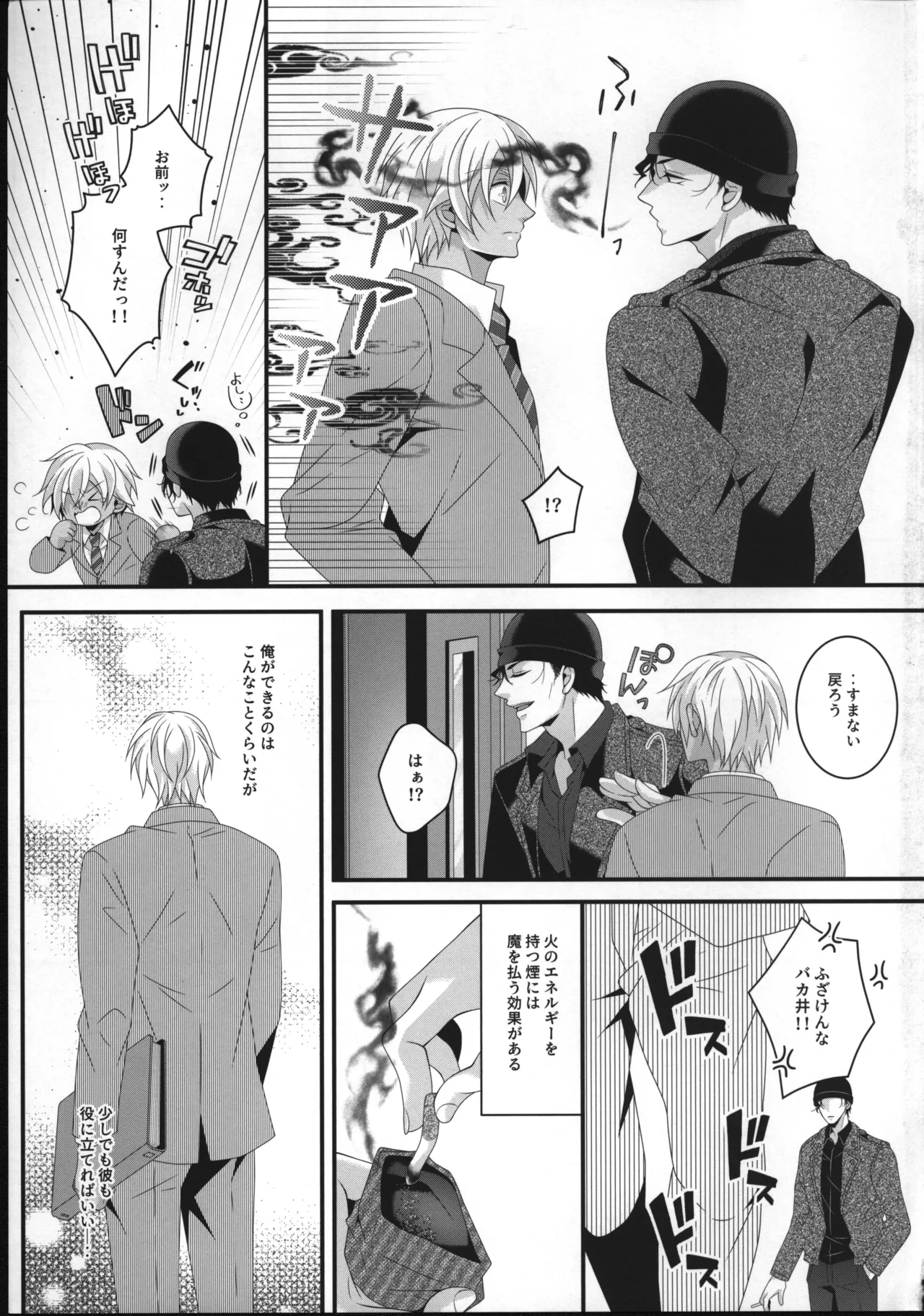 新刊サンプル【赤安】 - page44