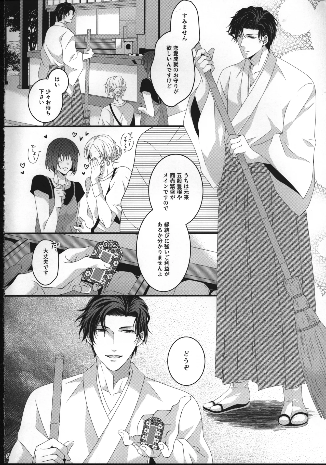 新刊サンプル【赤安】 - page5